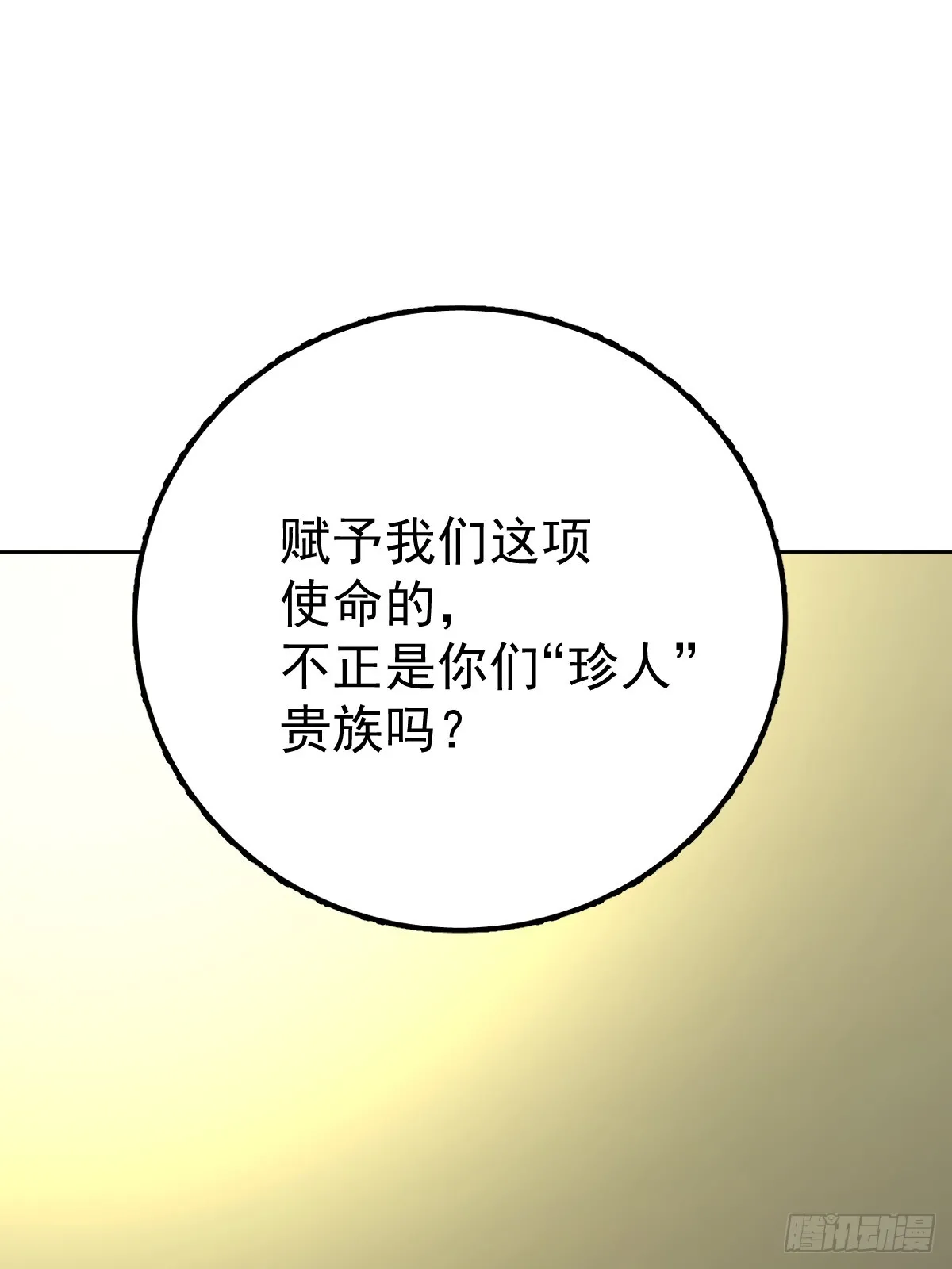 第三话  注视59