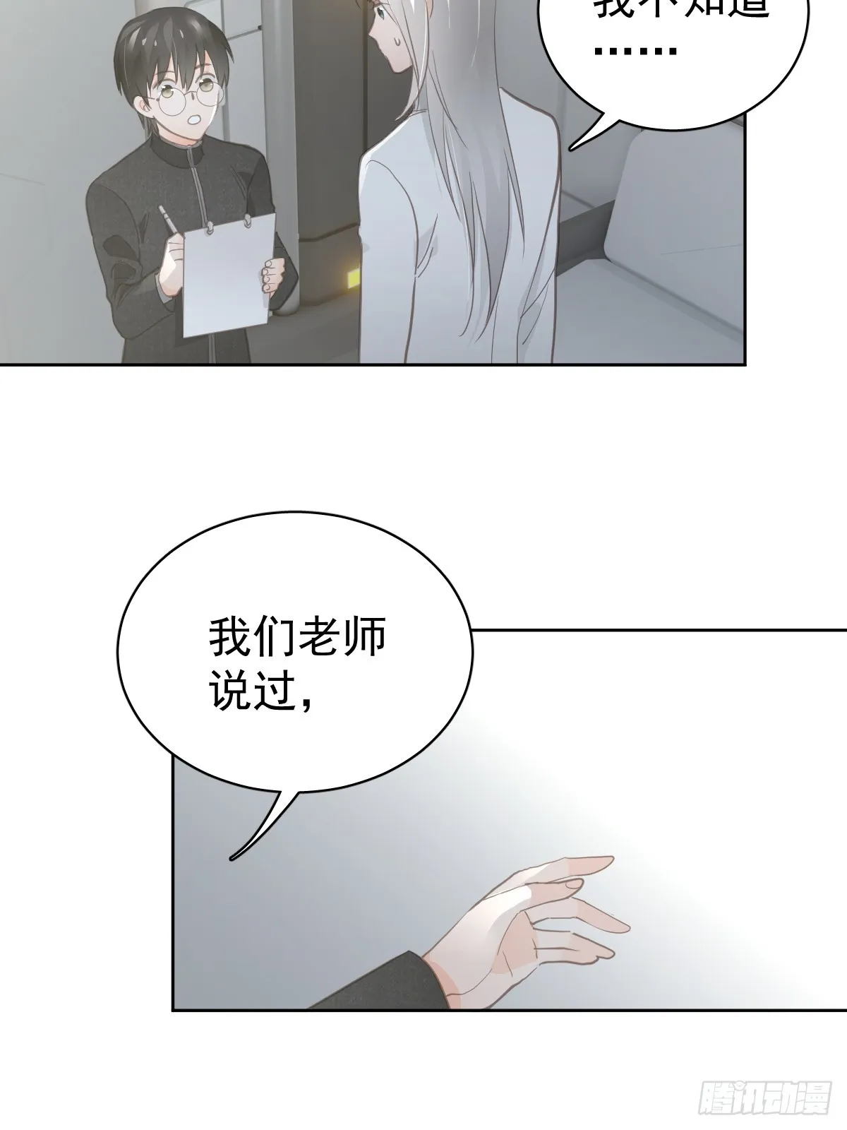 第十话  等你33
