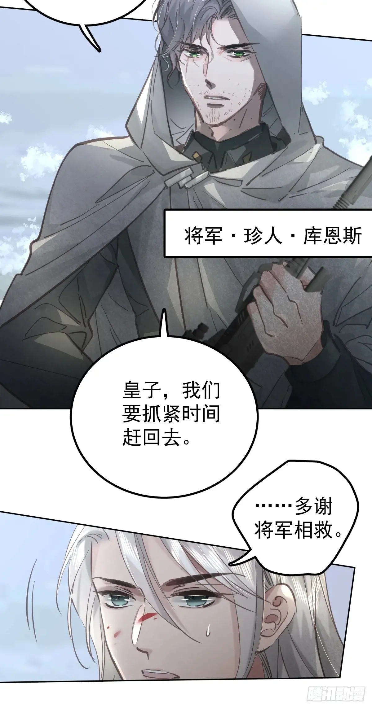 第四十五话  无力13
