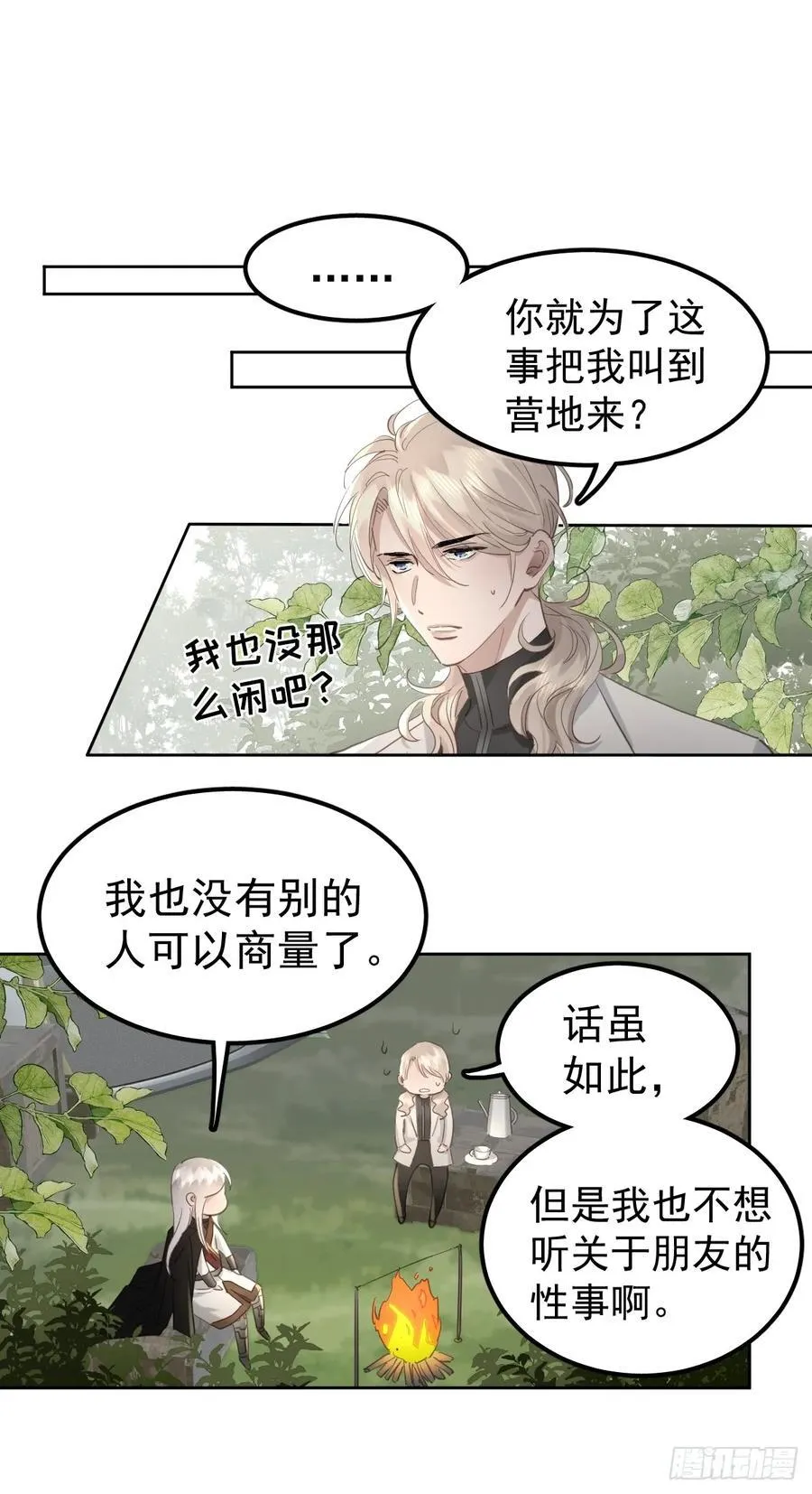 第四十一话  毒蛊8