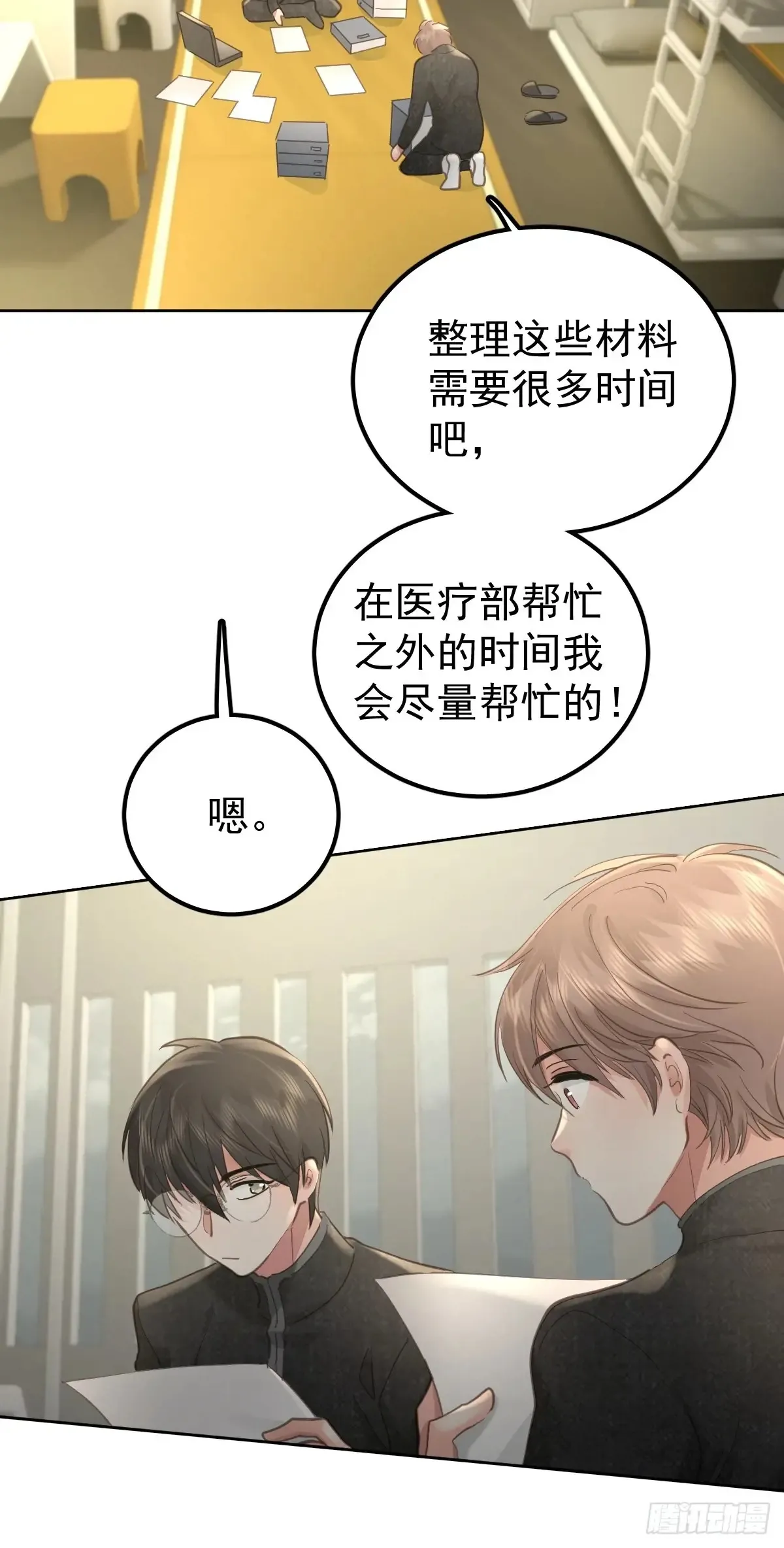 第四十七话  陪住4