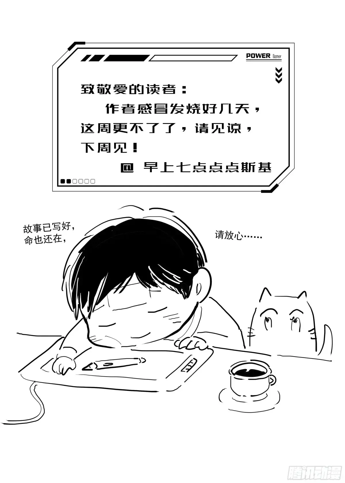 请假信0