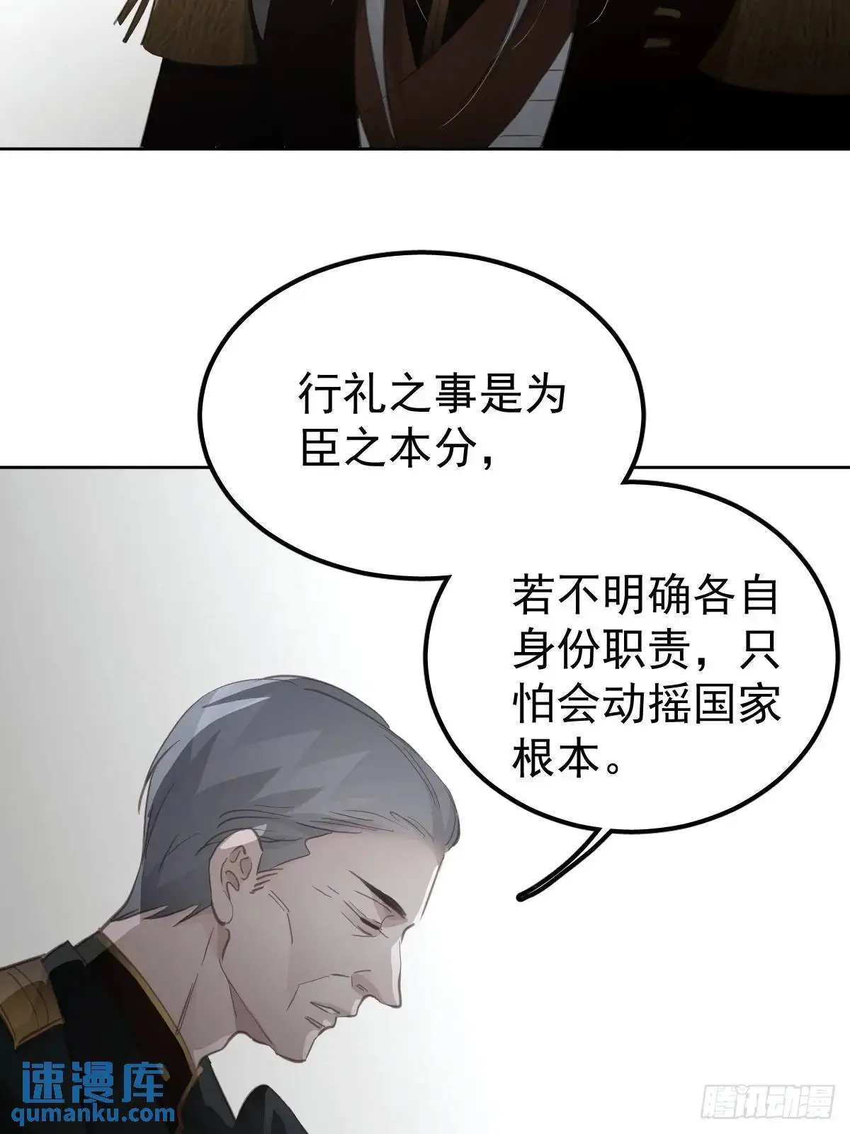 第二十七话  审讯3