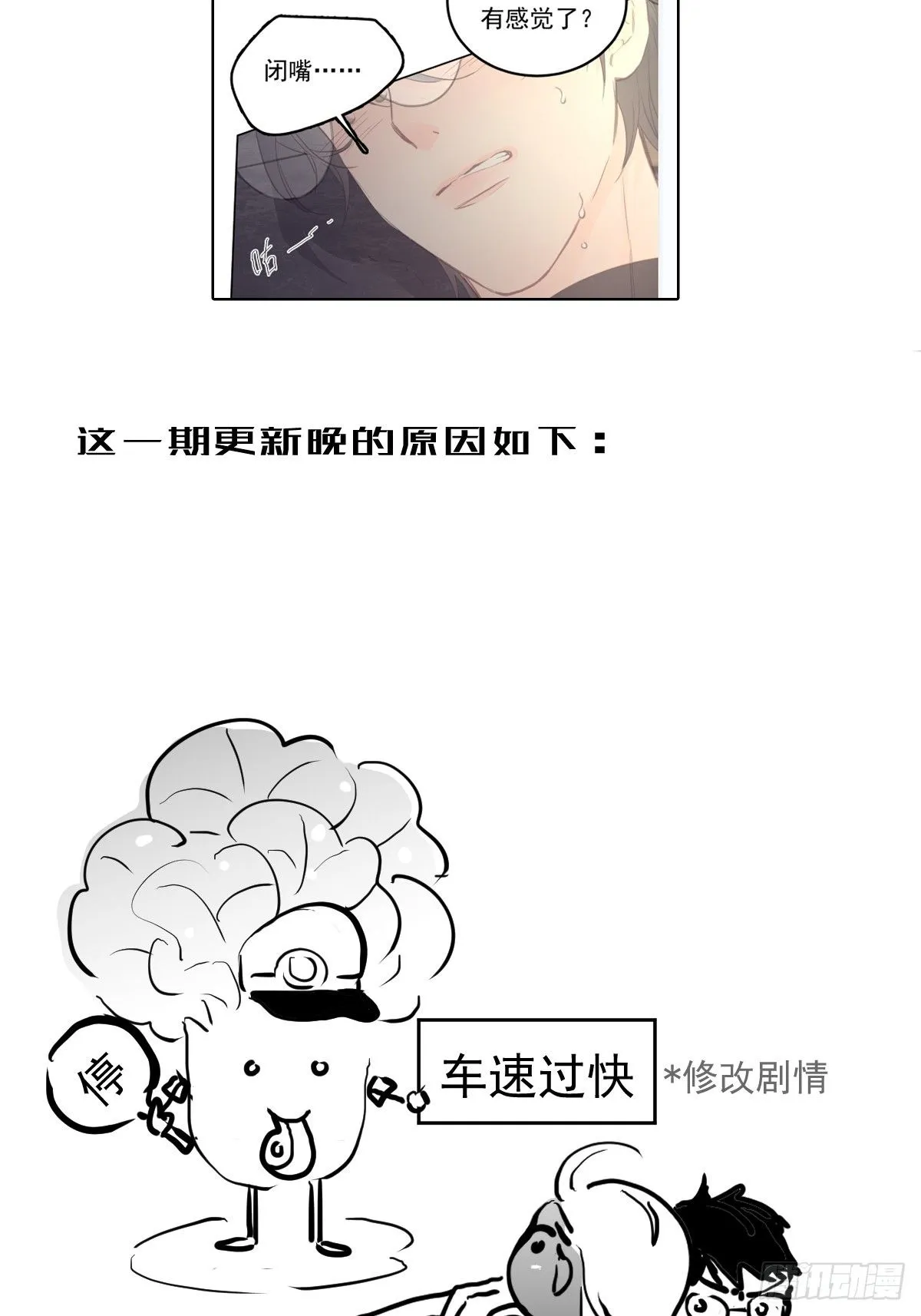 第十八话  守护37