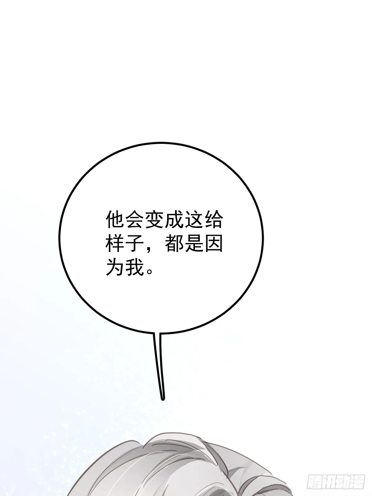 第七话  下坠65