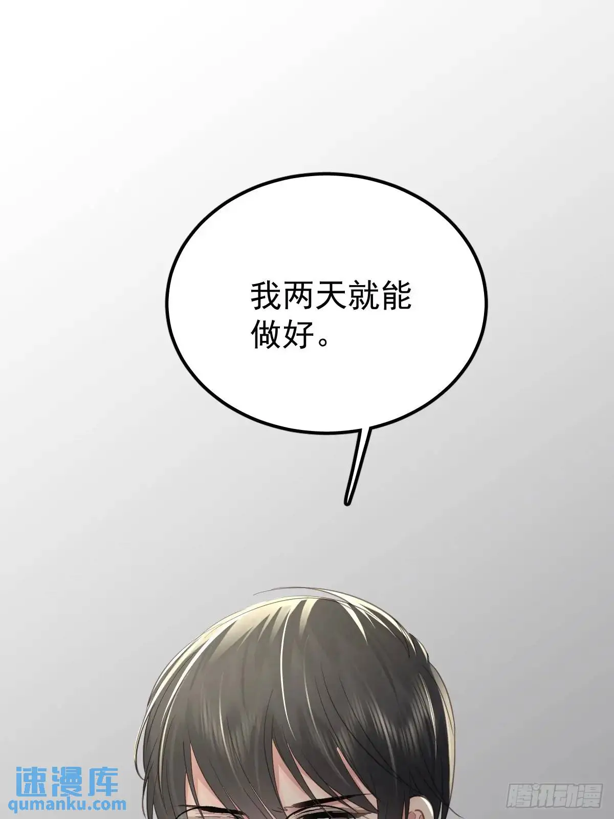 第三十一话  打扰21