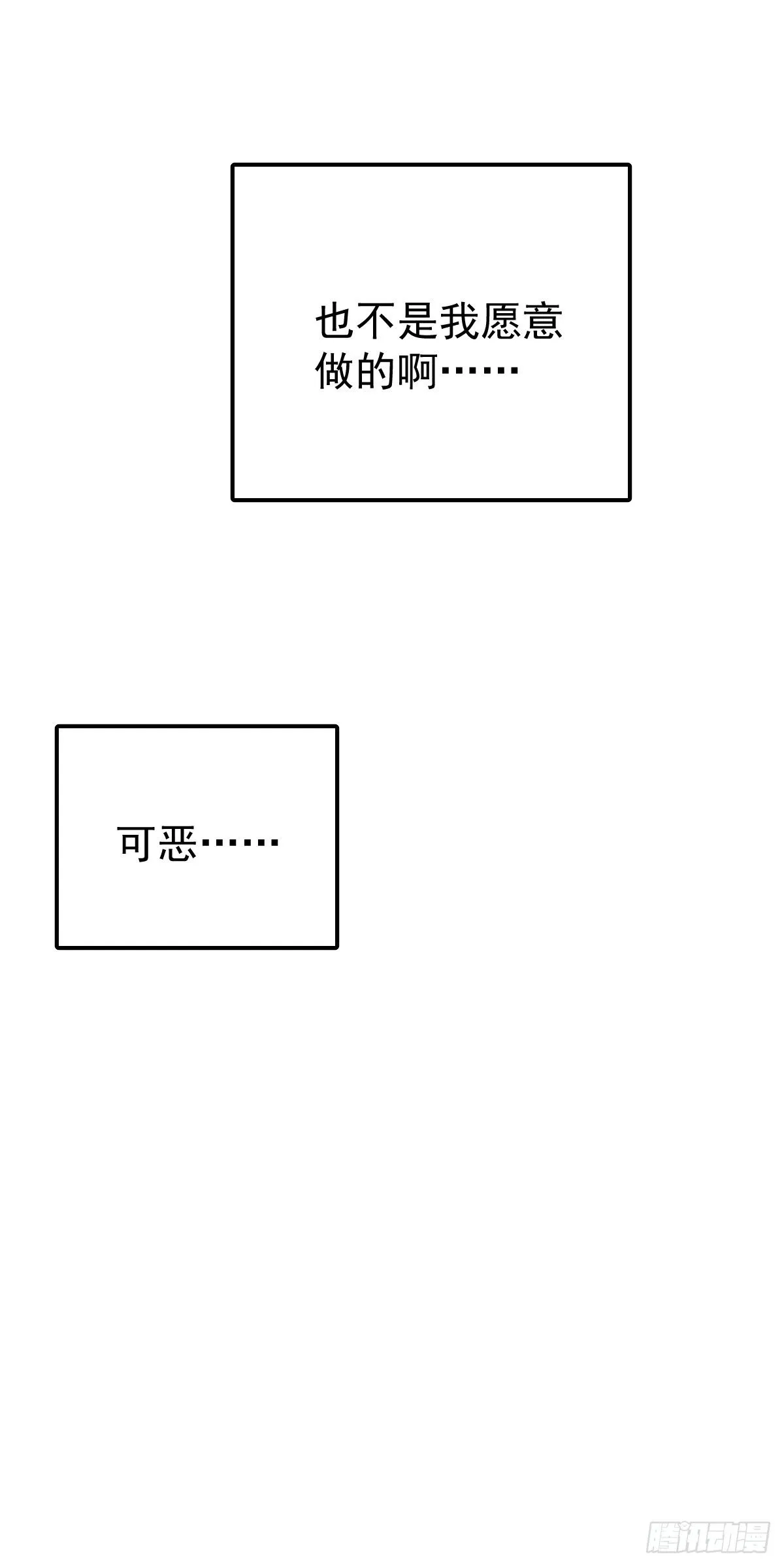 第二十二话  贡品28