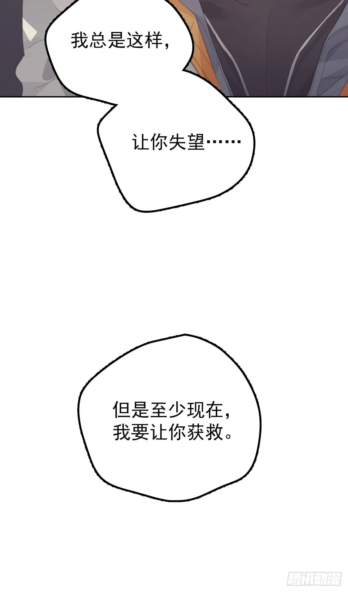 第二十话  给我9