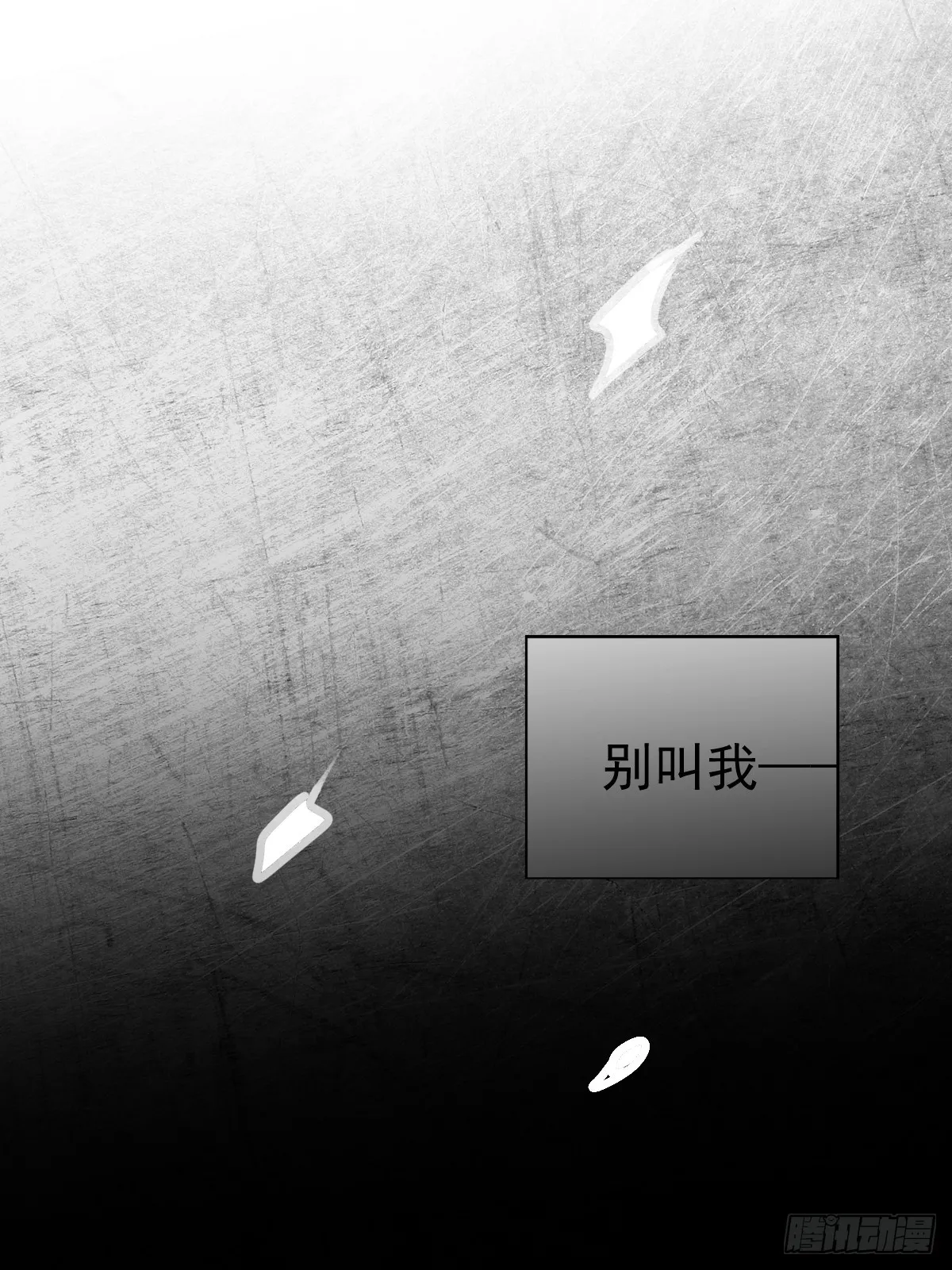 第七话  下坠25