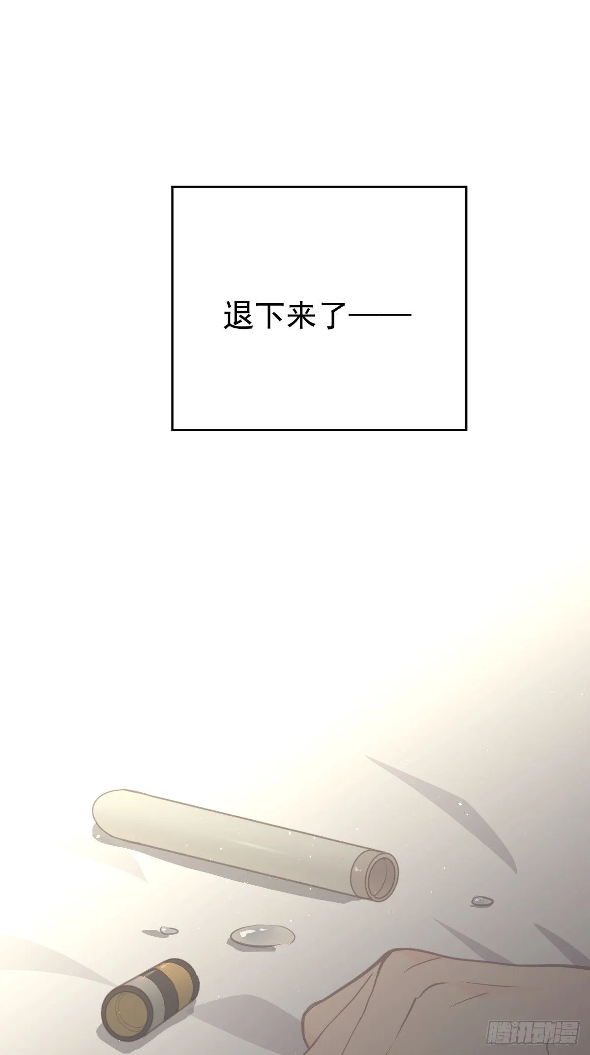 第十五话  危险26