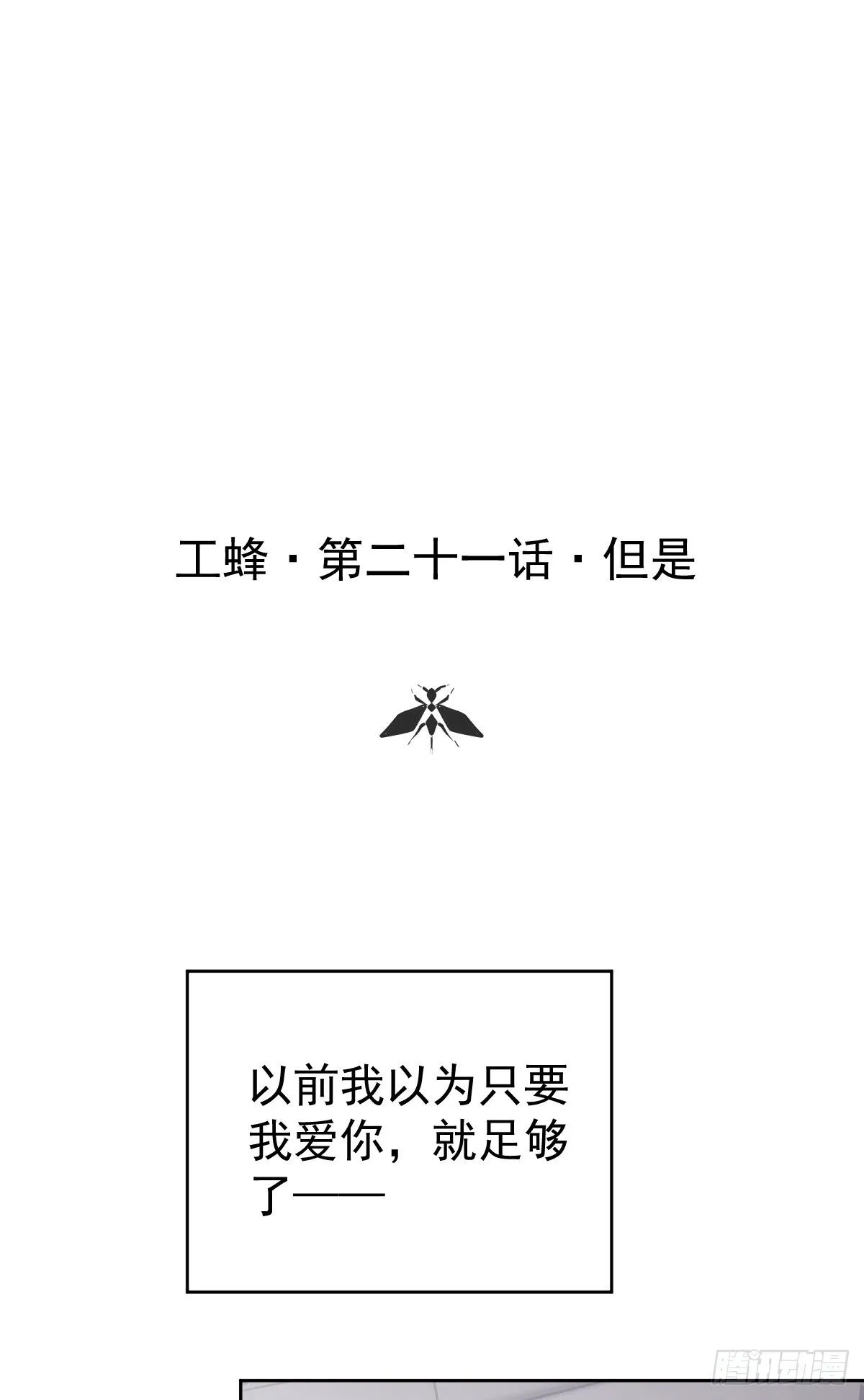 第二十一话  但是0