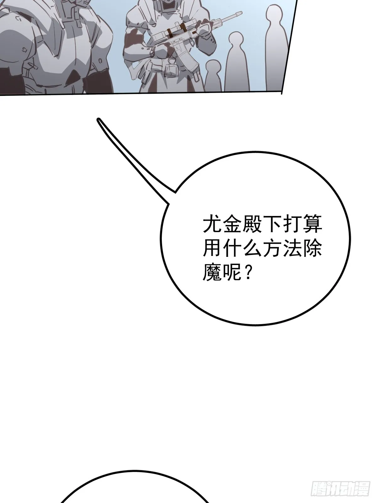 第八话  除魔52