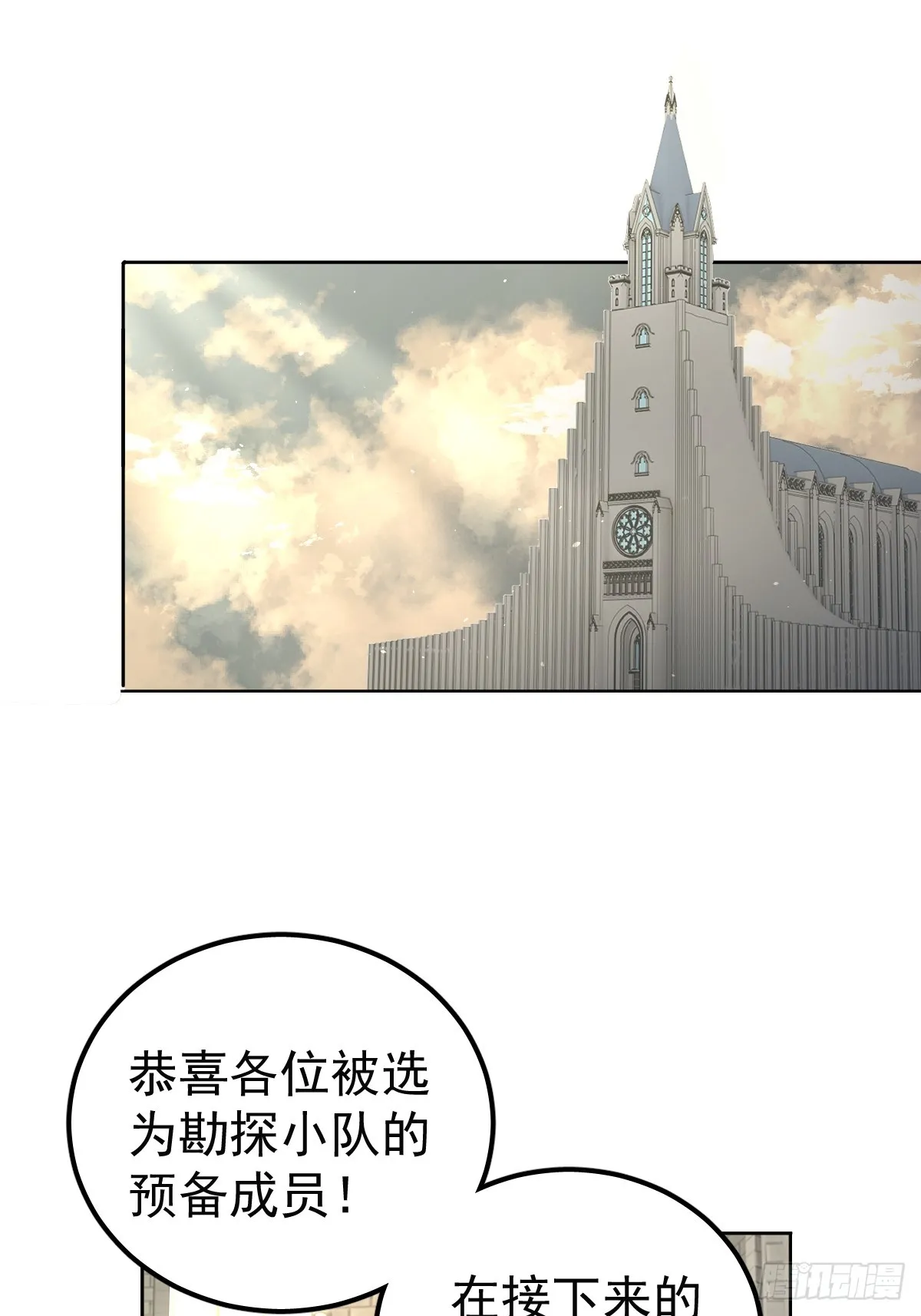 第二话  哈特（二）27