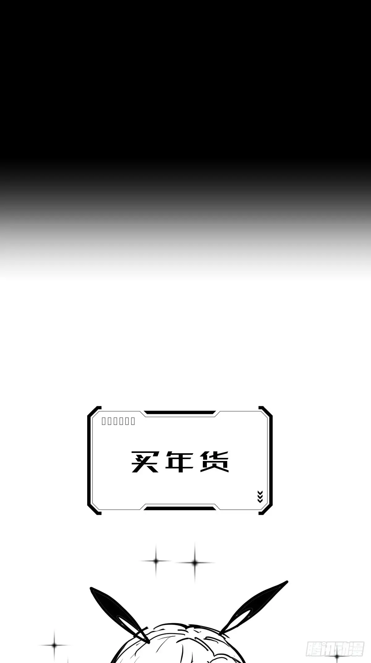 第四十三话  新年好25