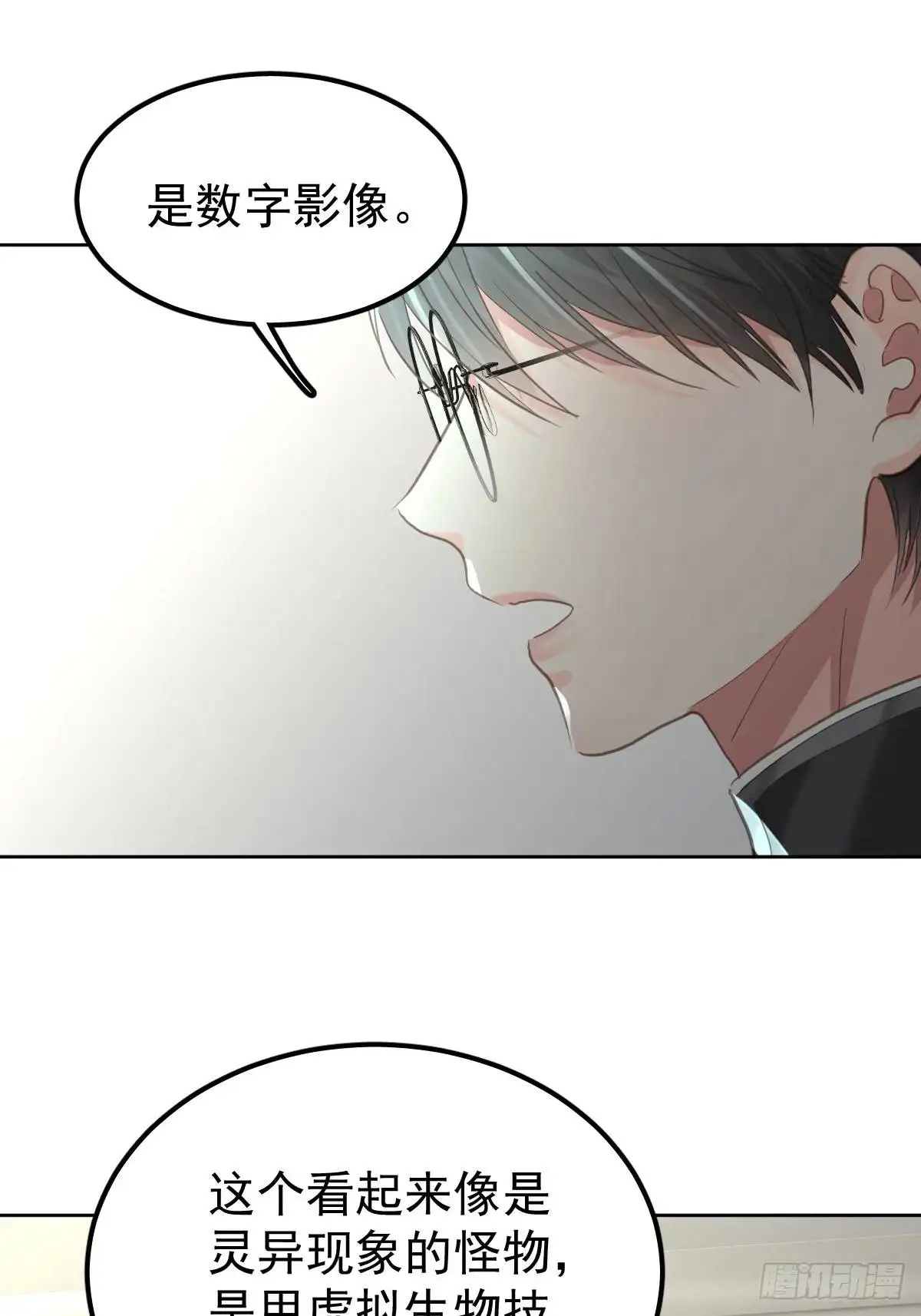 第三十一话  打扰13