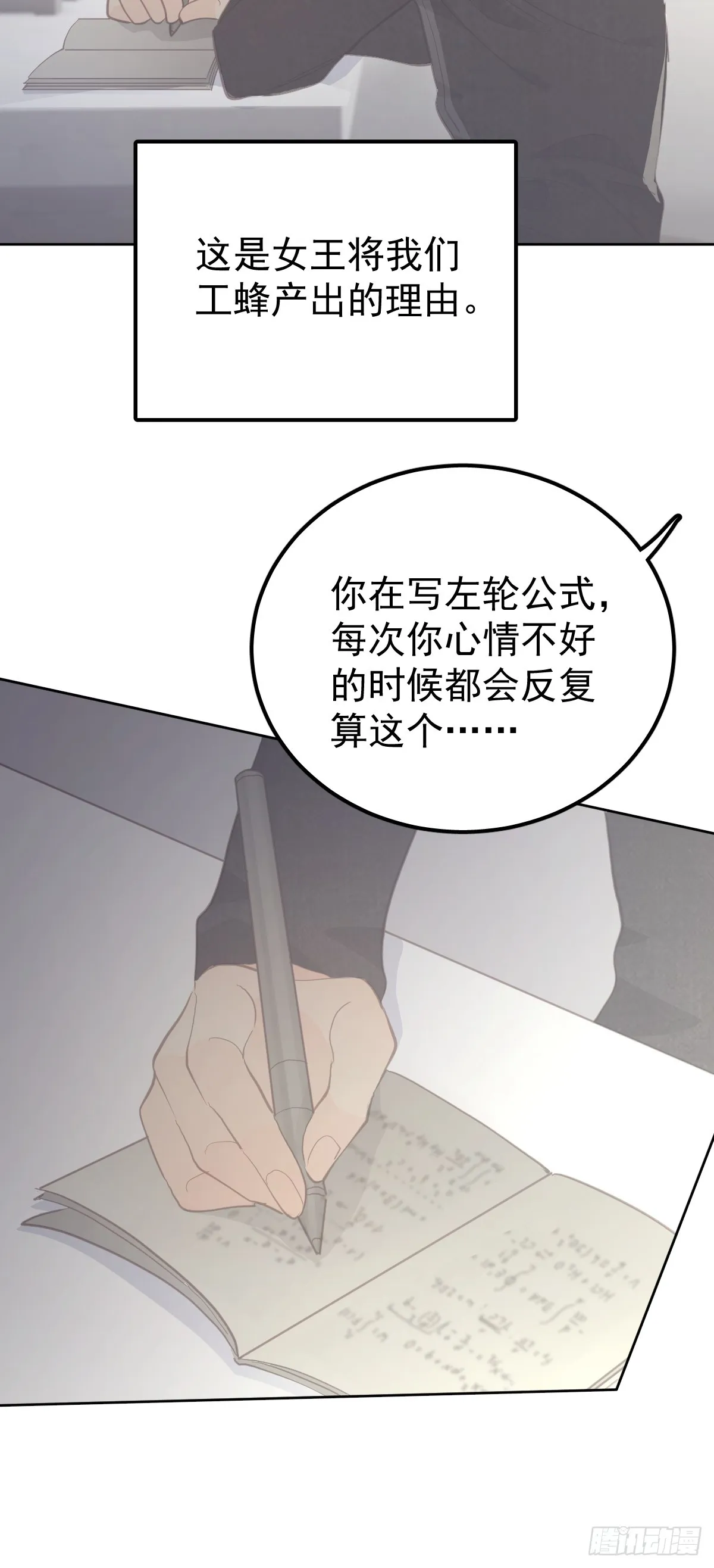 第十五话  危险53