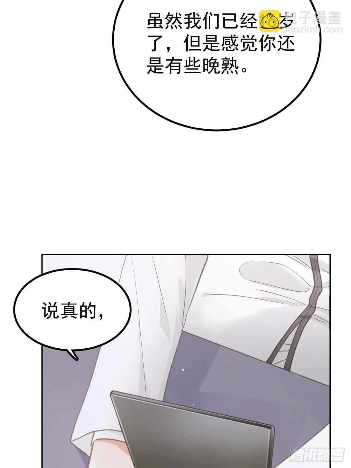 第十三话  为什么8
