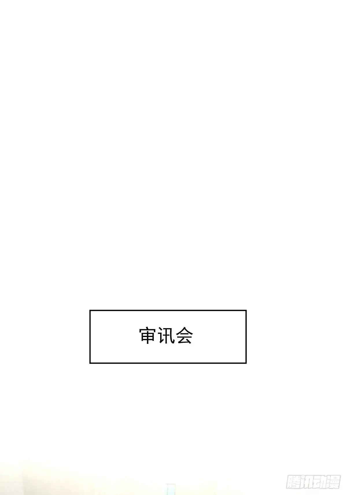 第二十七话  审讯44