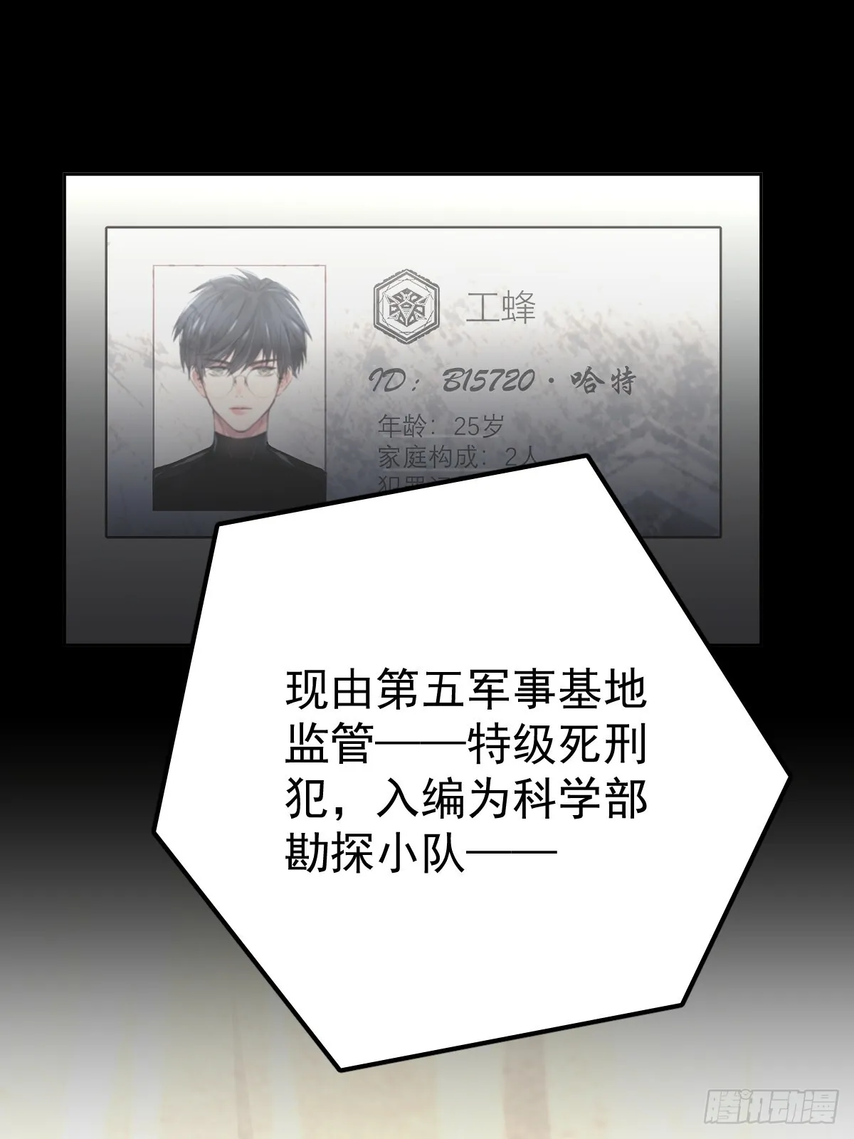 第三十八话  登记5