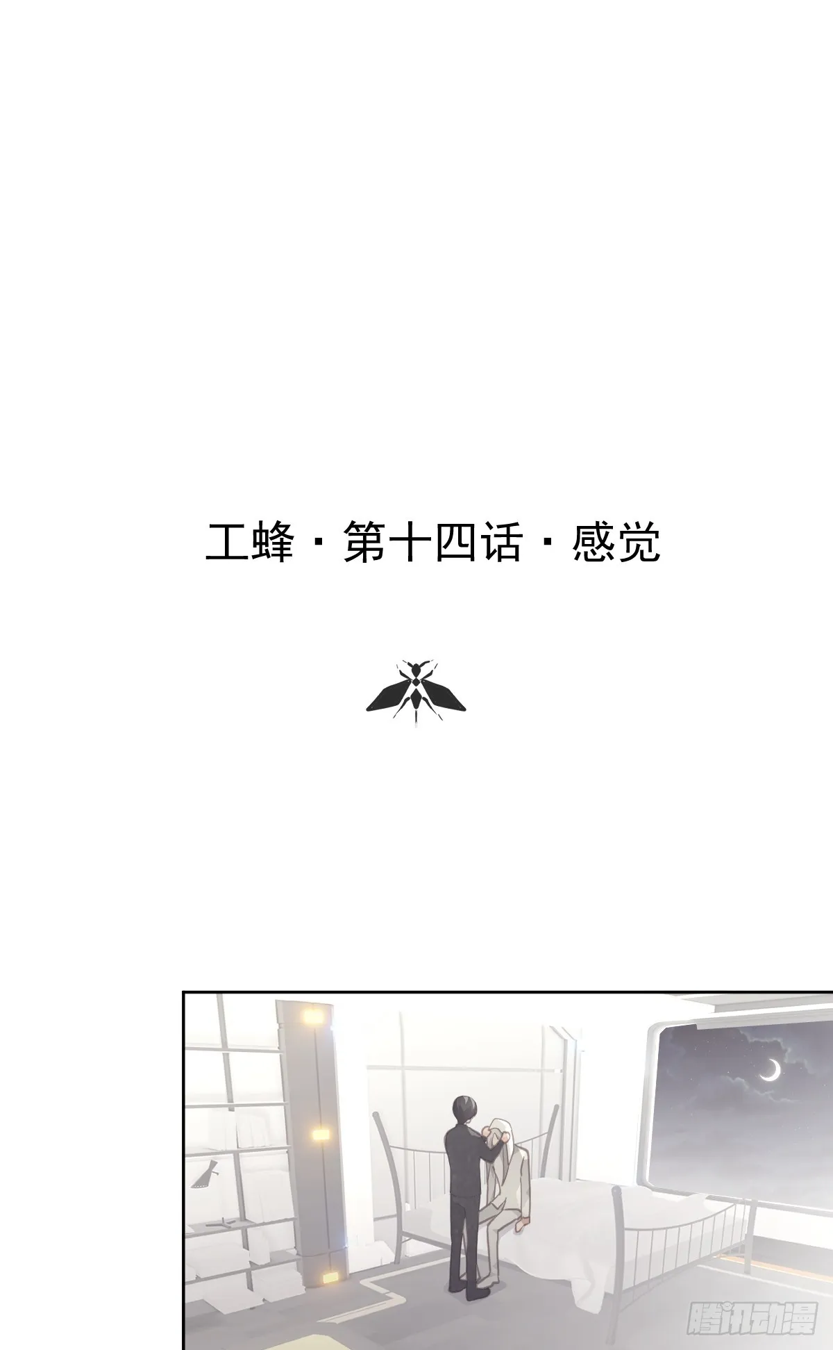第十四话  感觉0