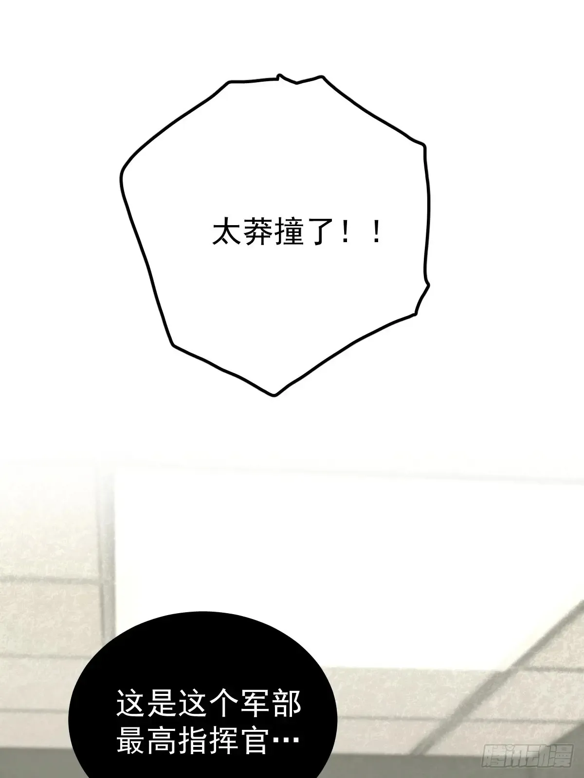第四十八话  被甩56