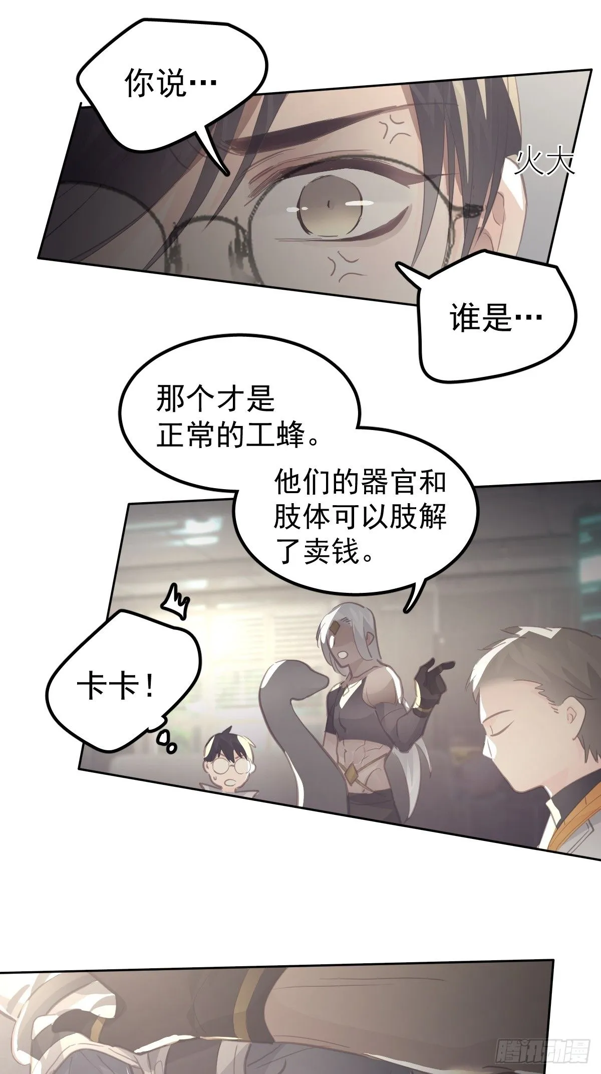 第十九话  毒16