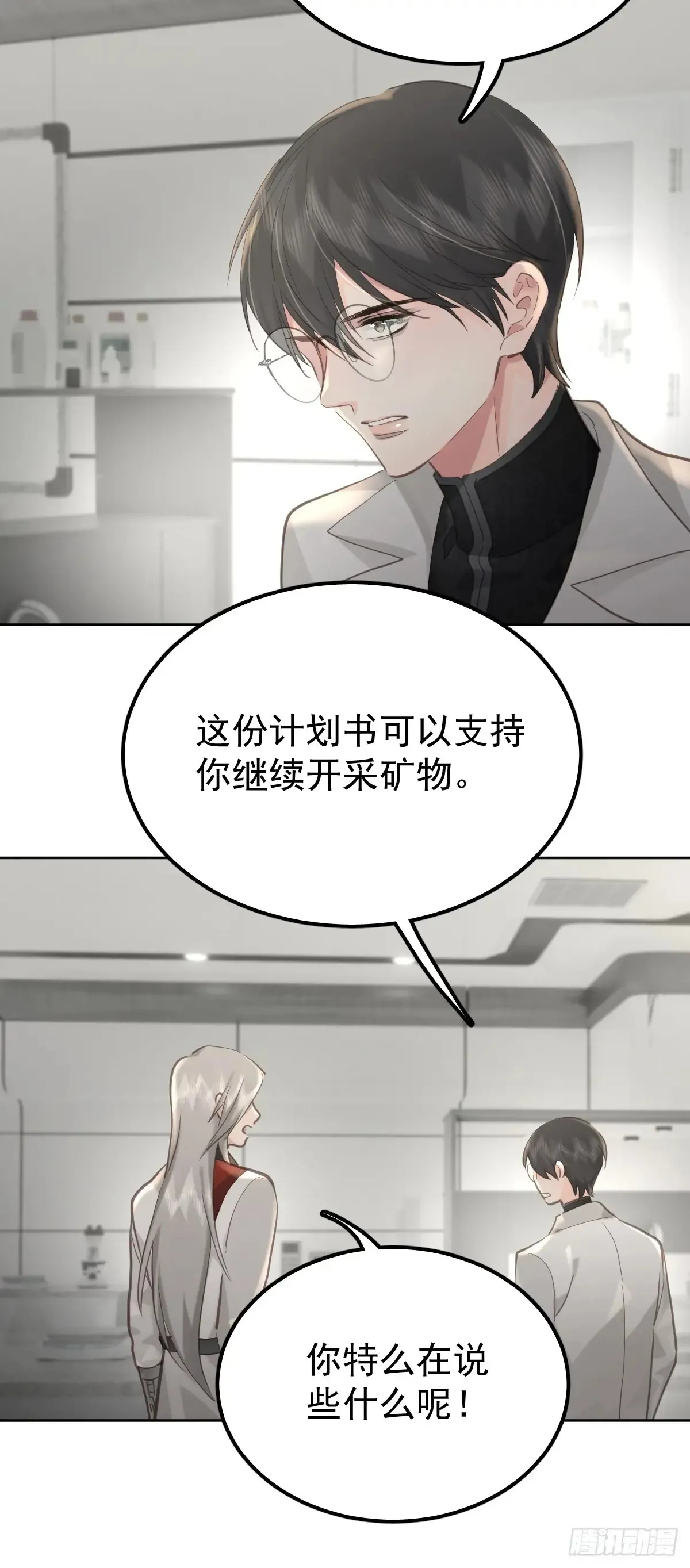 第五十一话  不在20