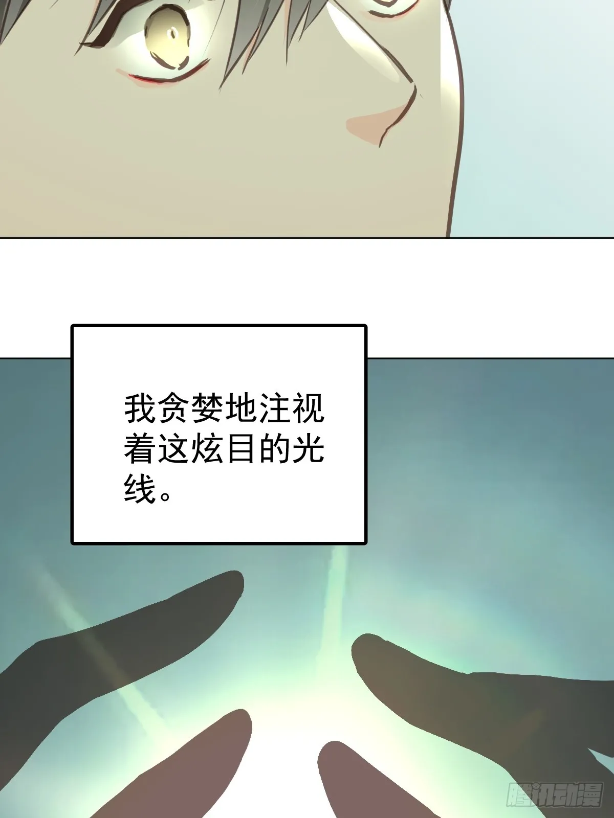 第三话  注视12