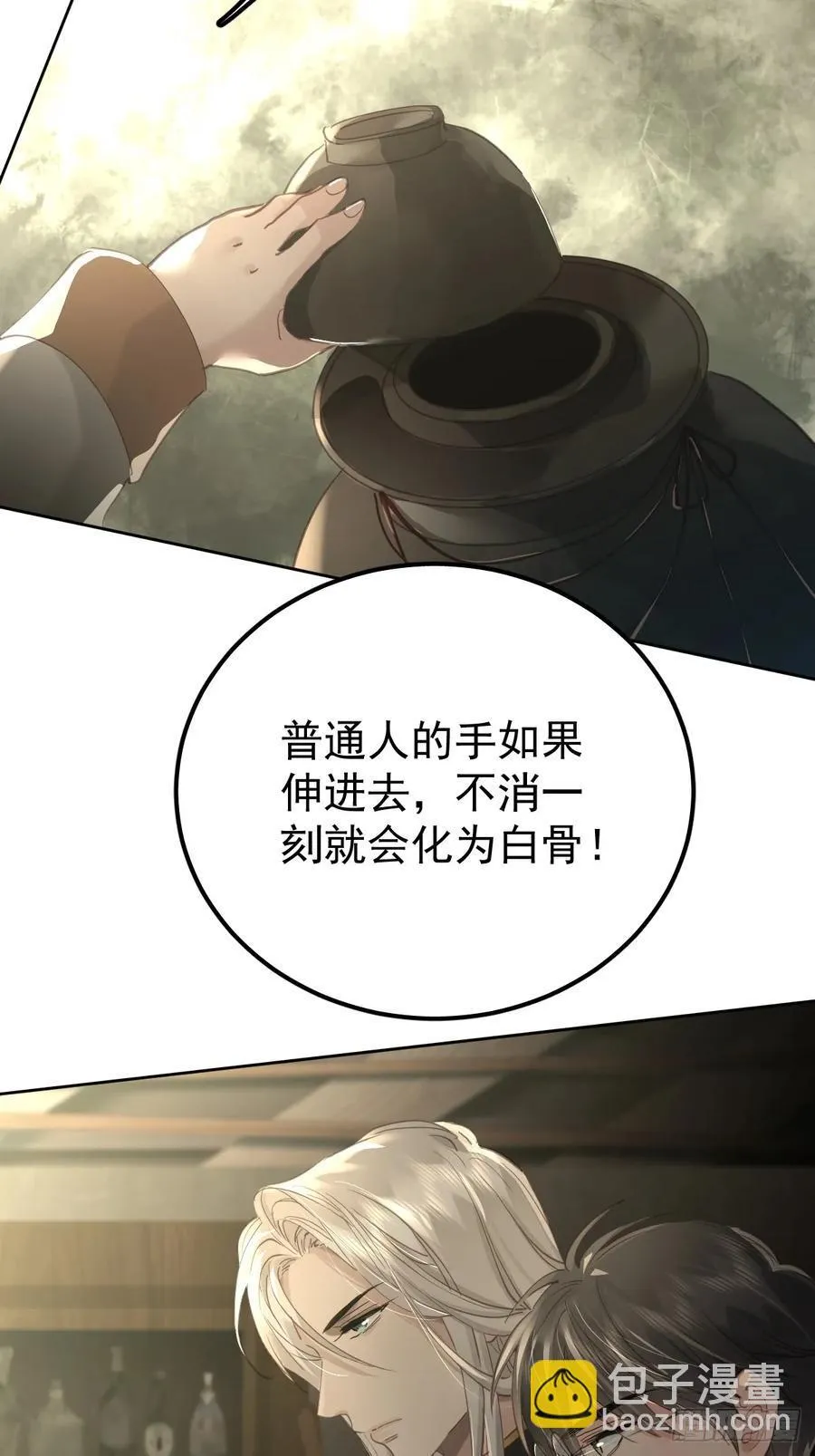 第四十一话  毒蛊20
