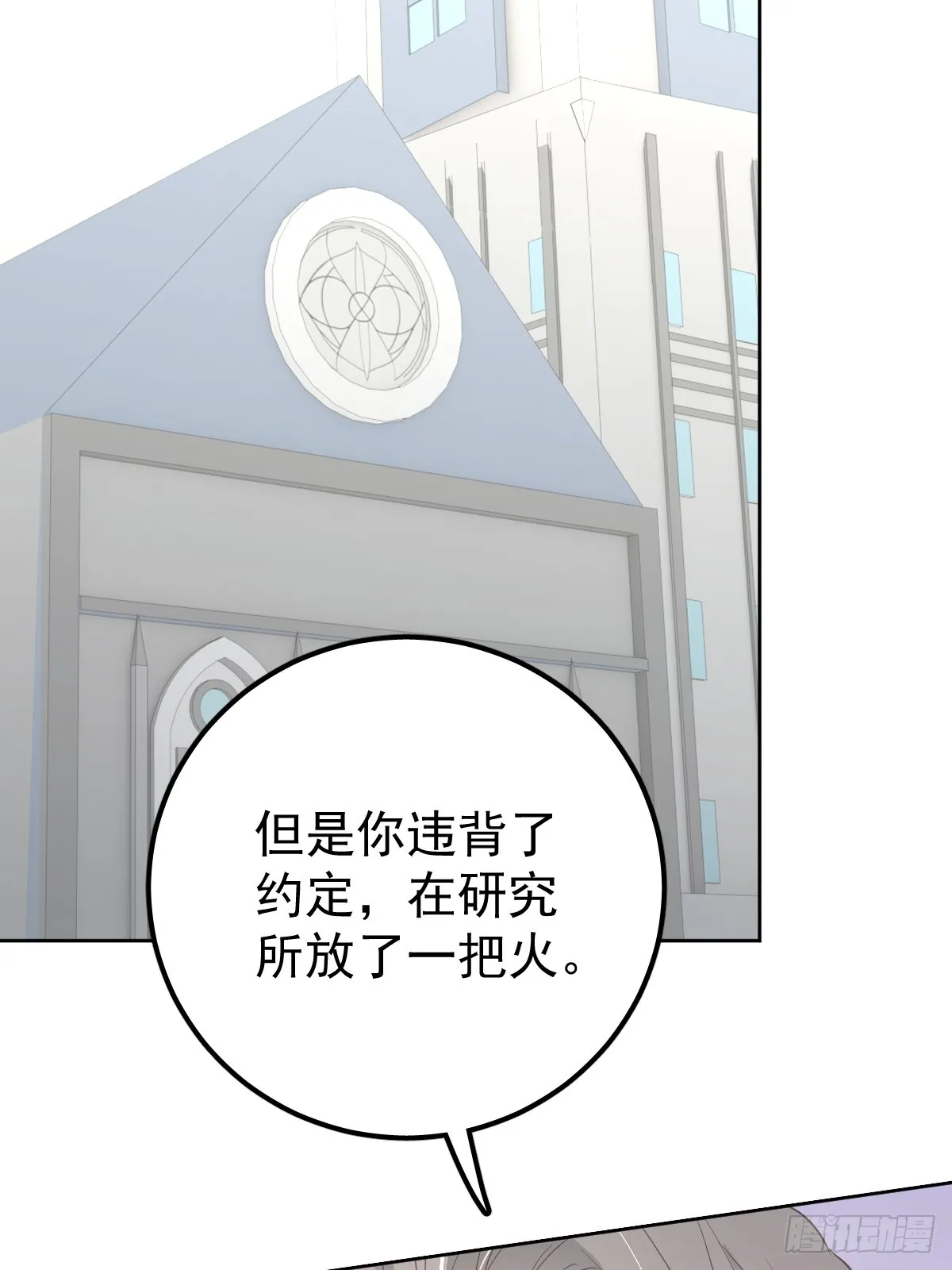 第八话  除魔10
