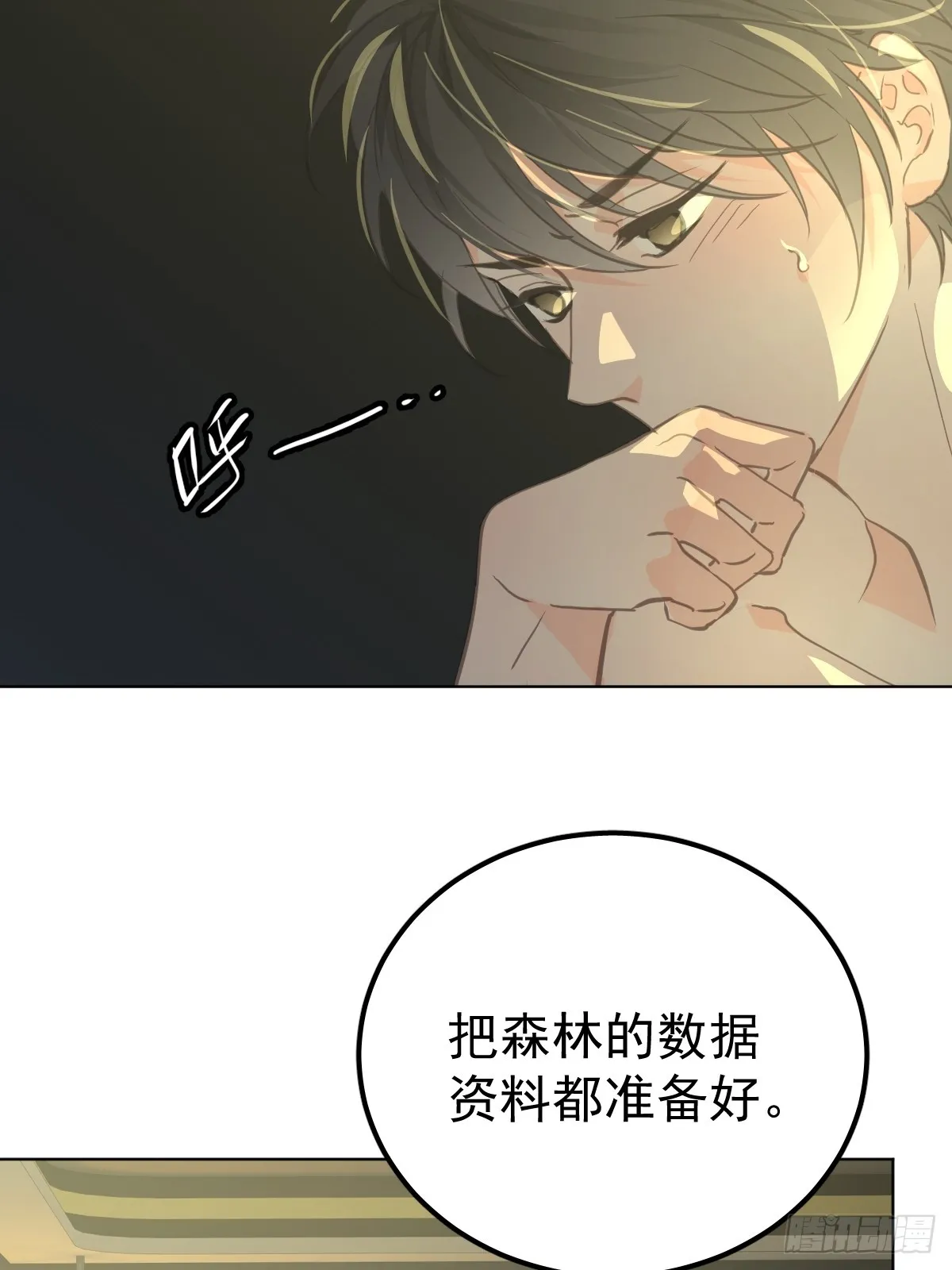 第三话  注视67