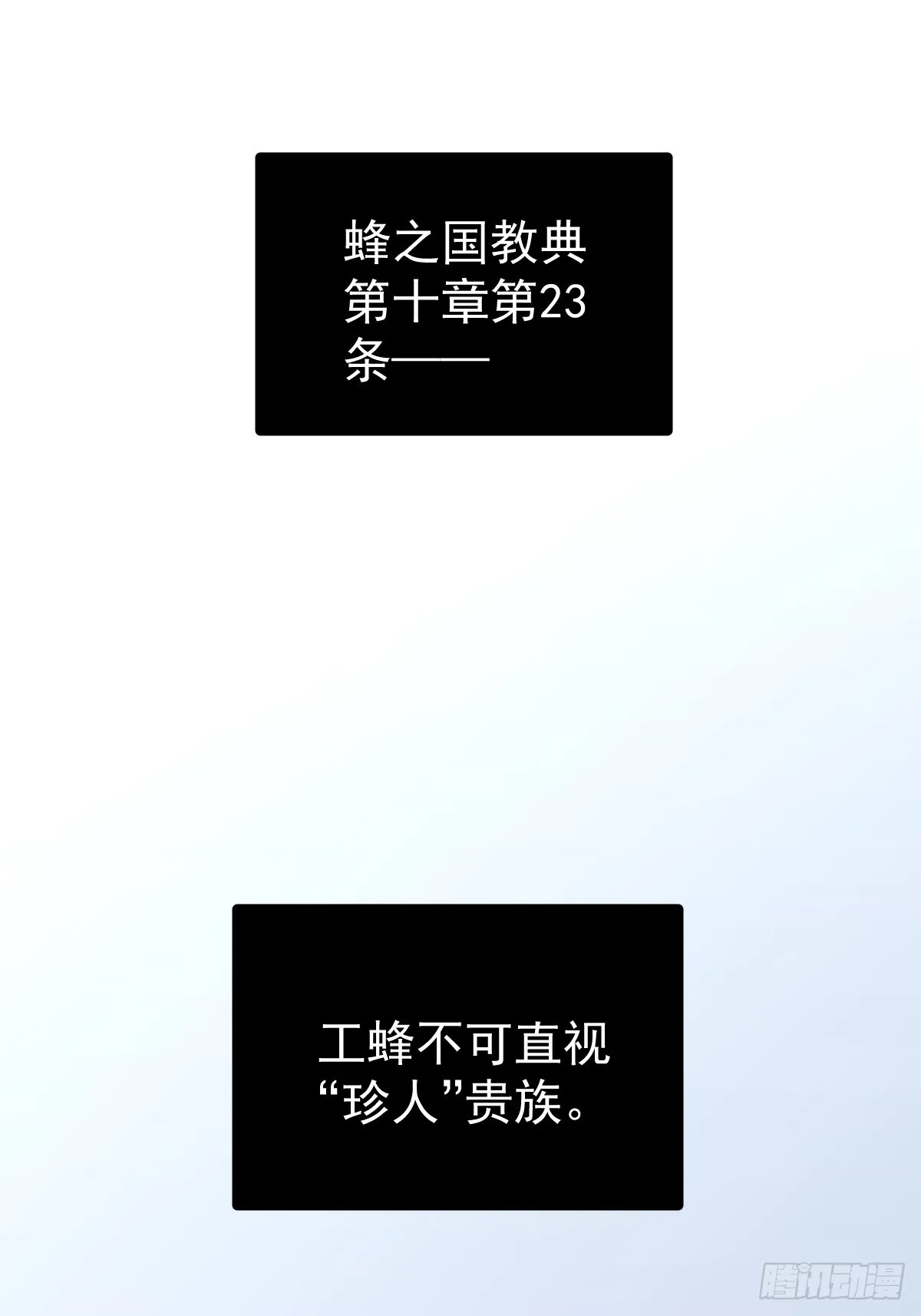 第十话  等你1