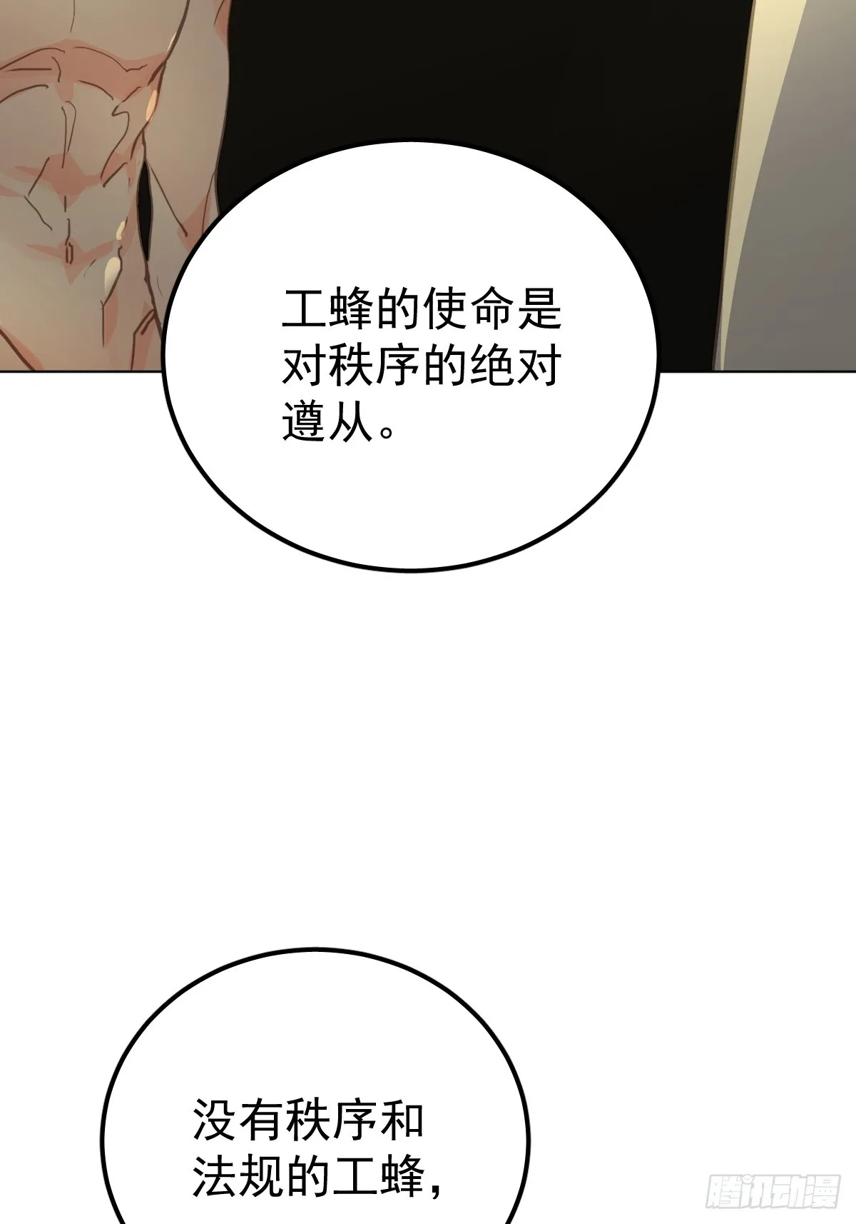 第三话  注视57
