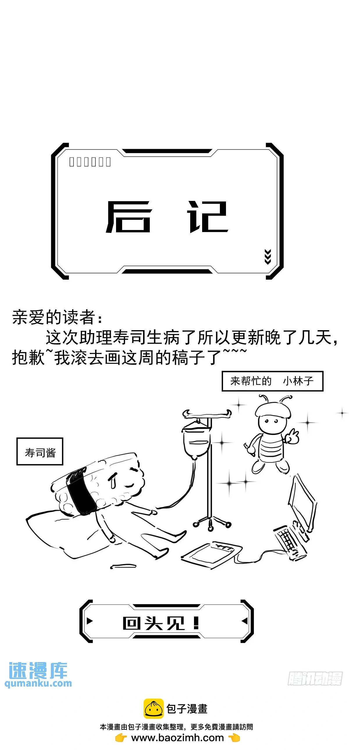 第二十九话  欠的60