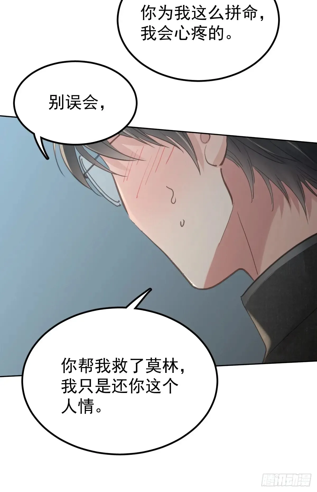 第四十七话  陪住23