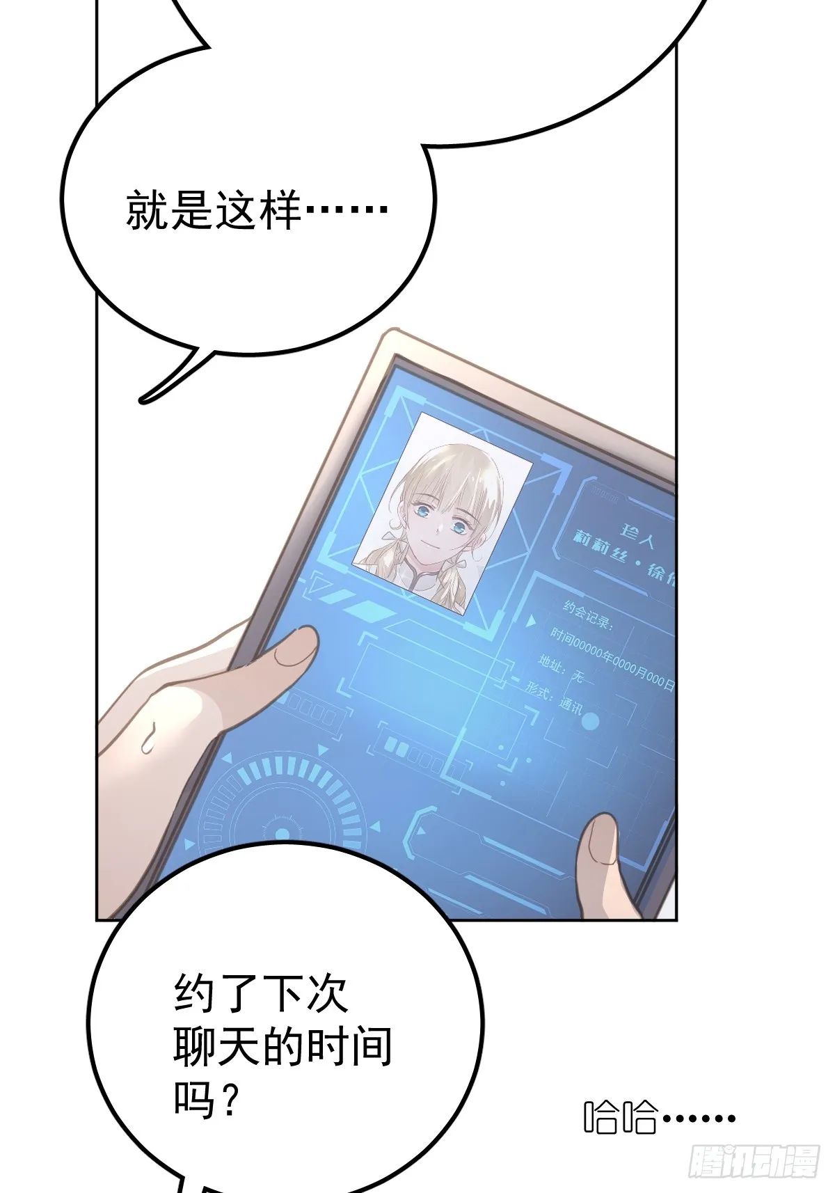 第十三话  为什么26