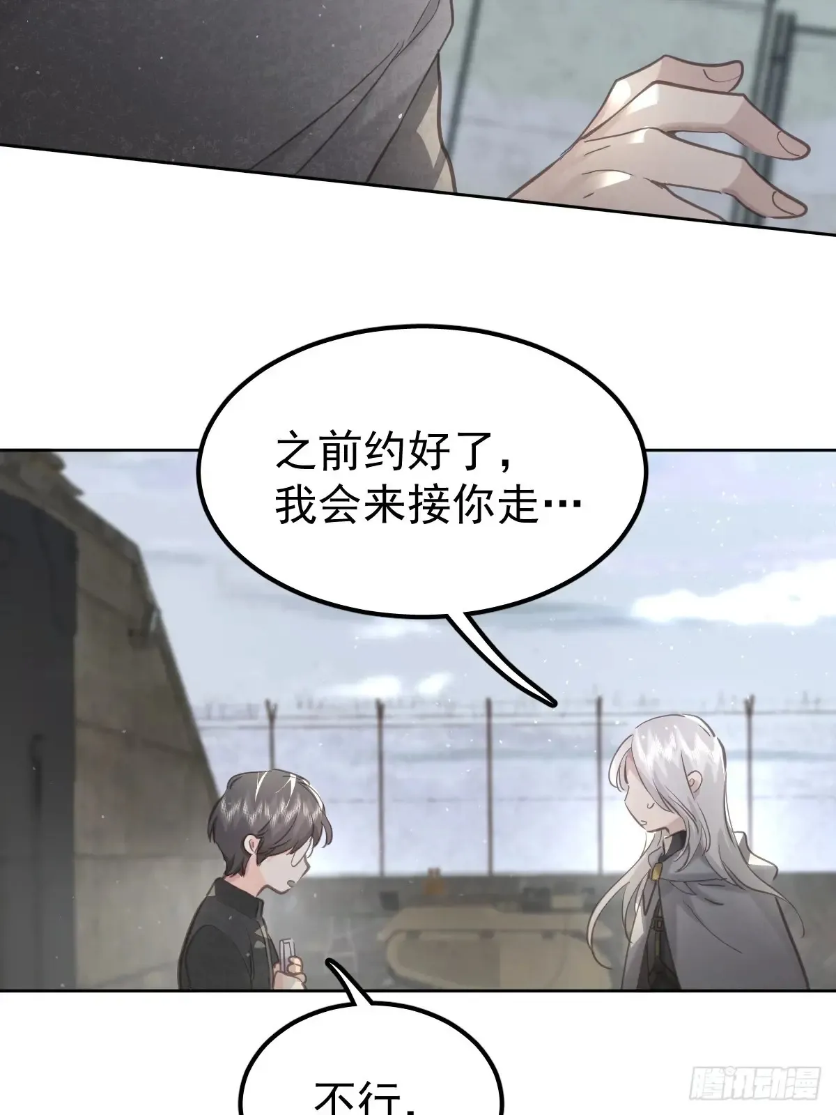第四十四话  走吧22
