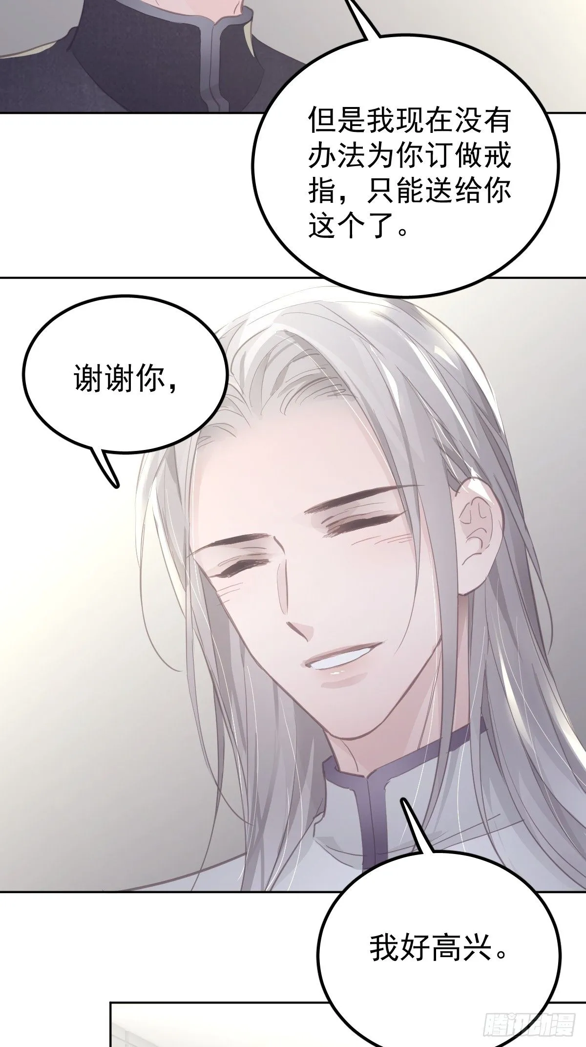 第二十一话  但是3