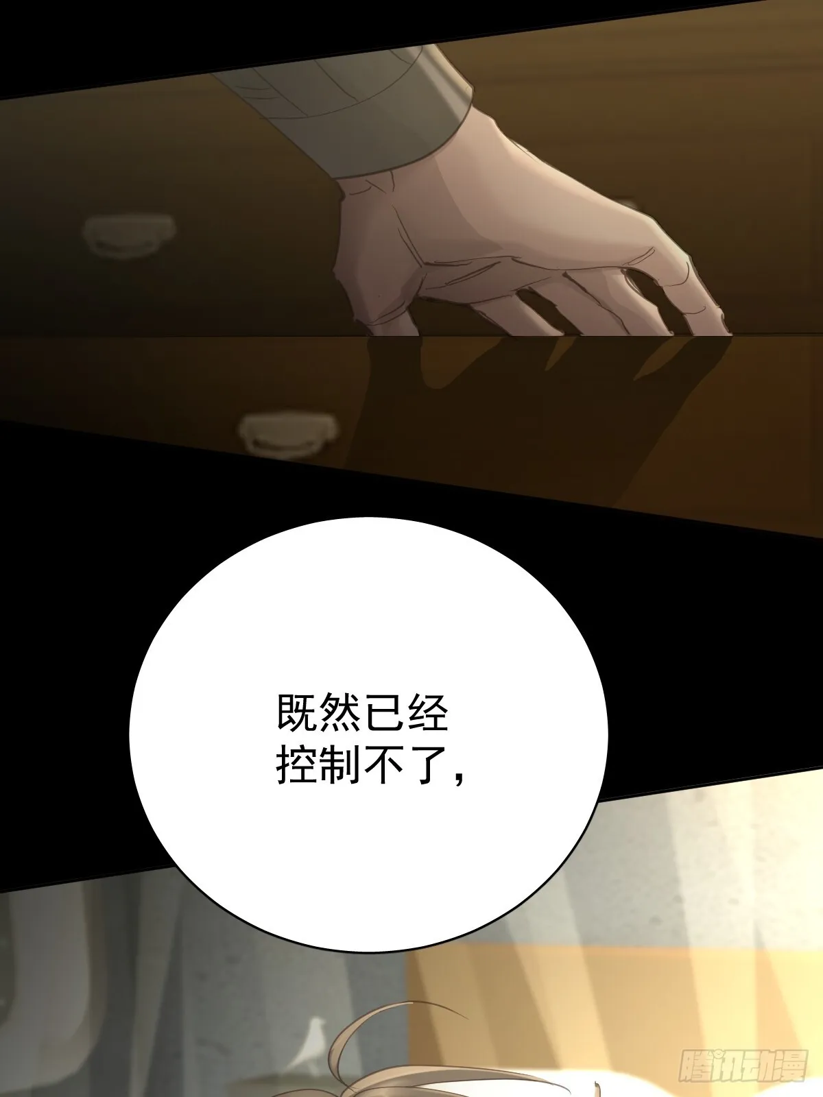 第三十七话  失控62