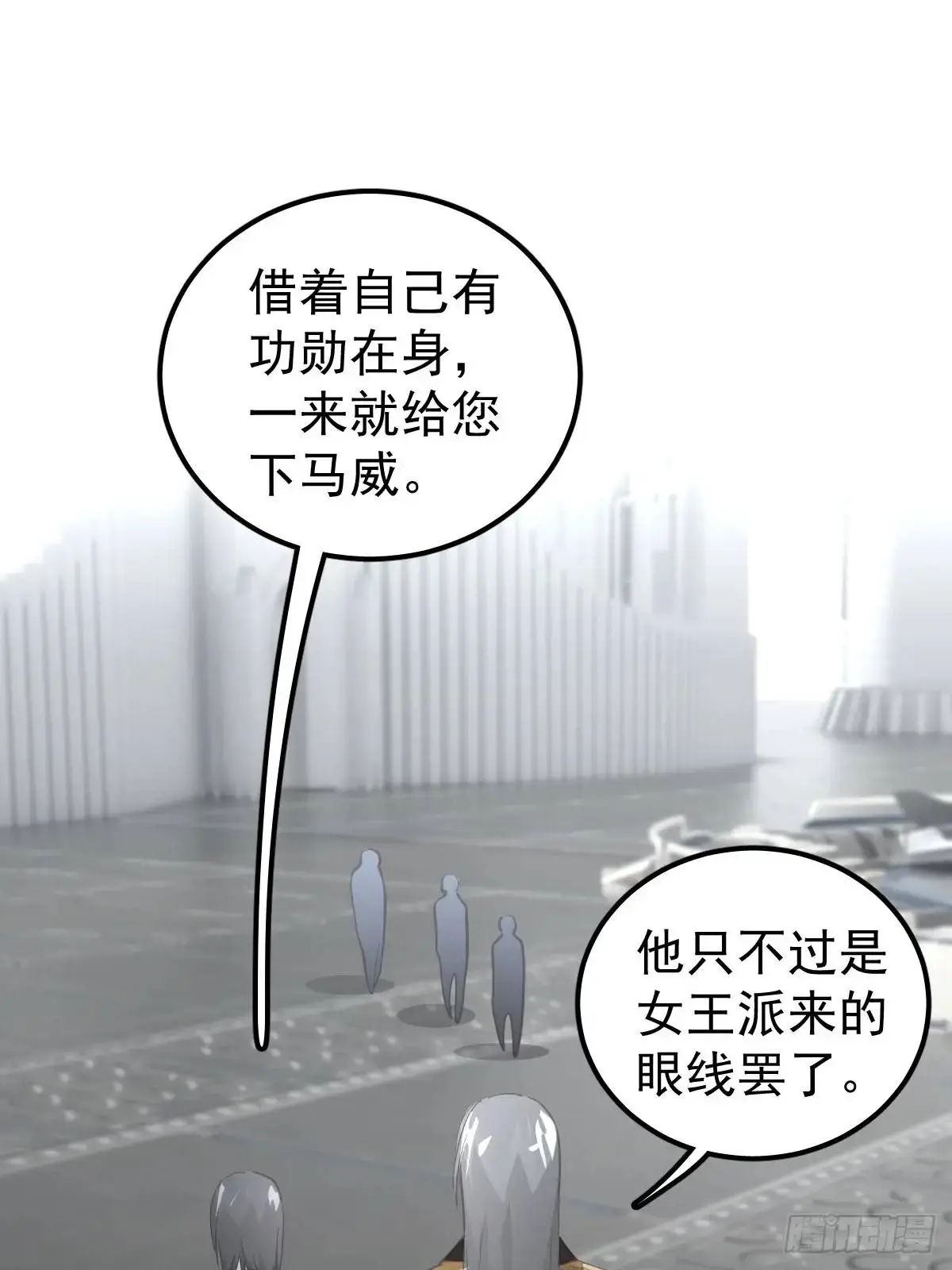 第二十七话  审讯10