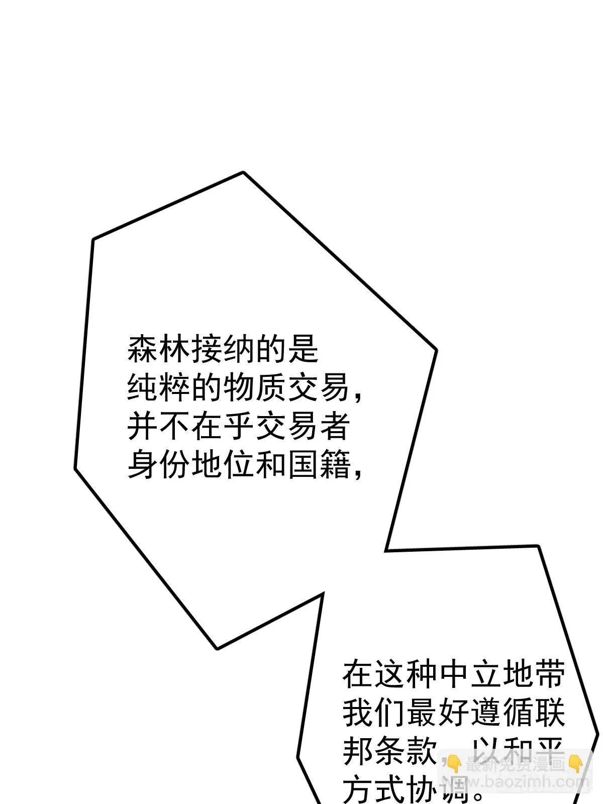 第二十二话  贡品11