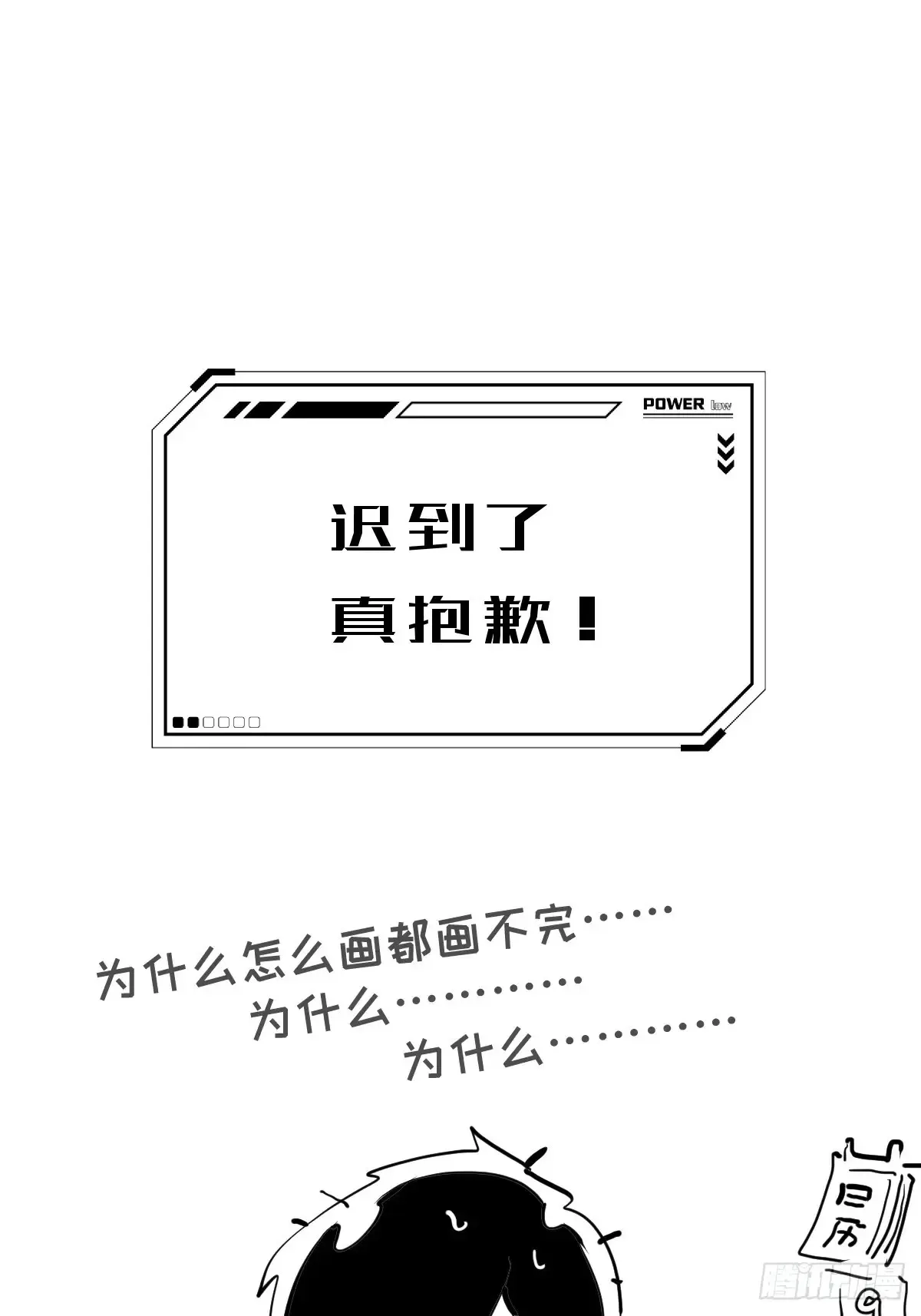 第五十一话  不在50