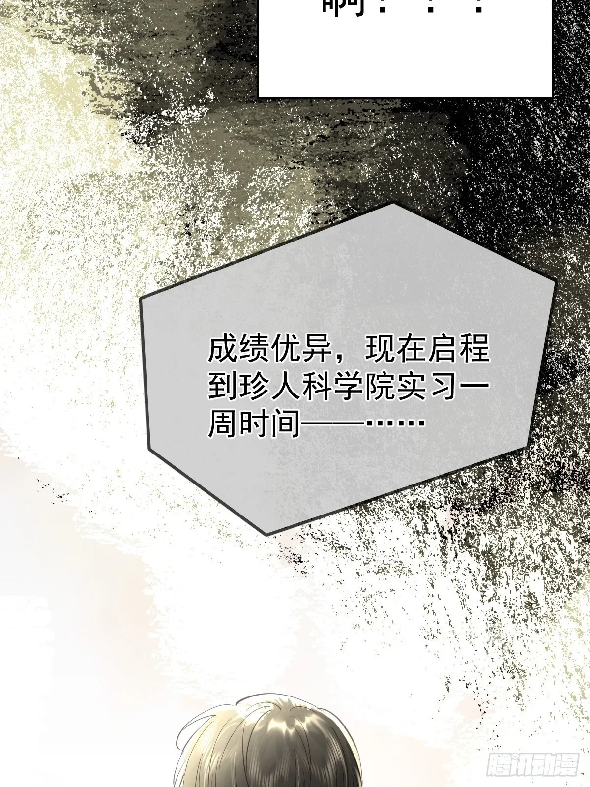 第三十七话  失控3
