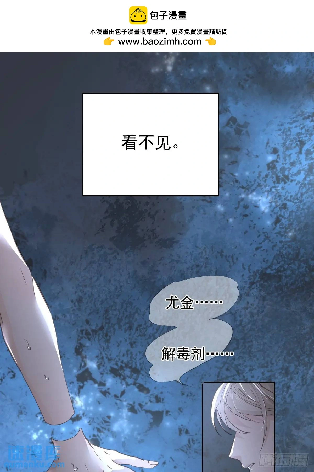 第三十四话  看不见1