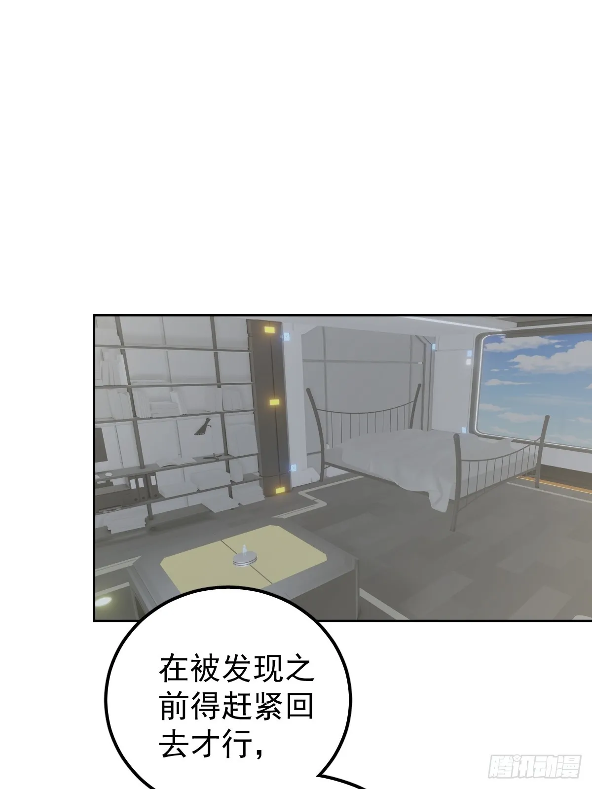 第十话  等你23