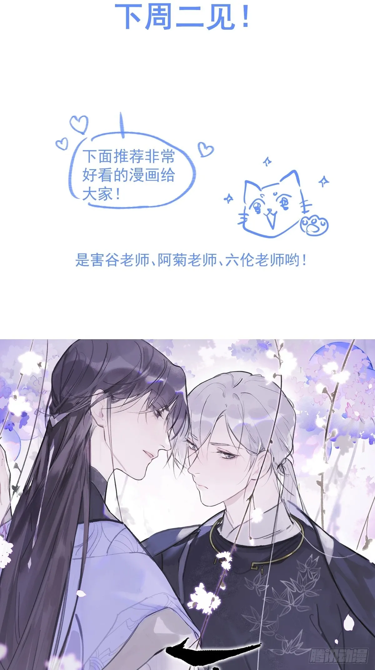 第六话  抗拒79