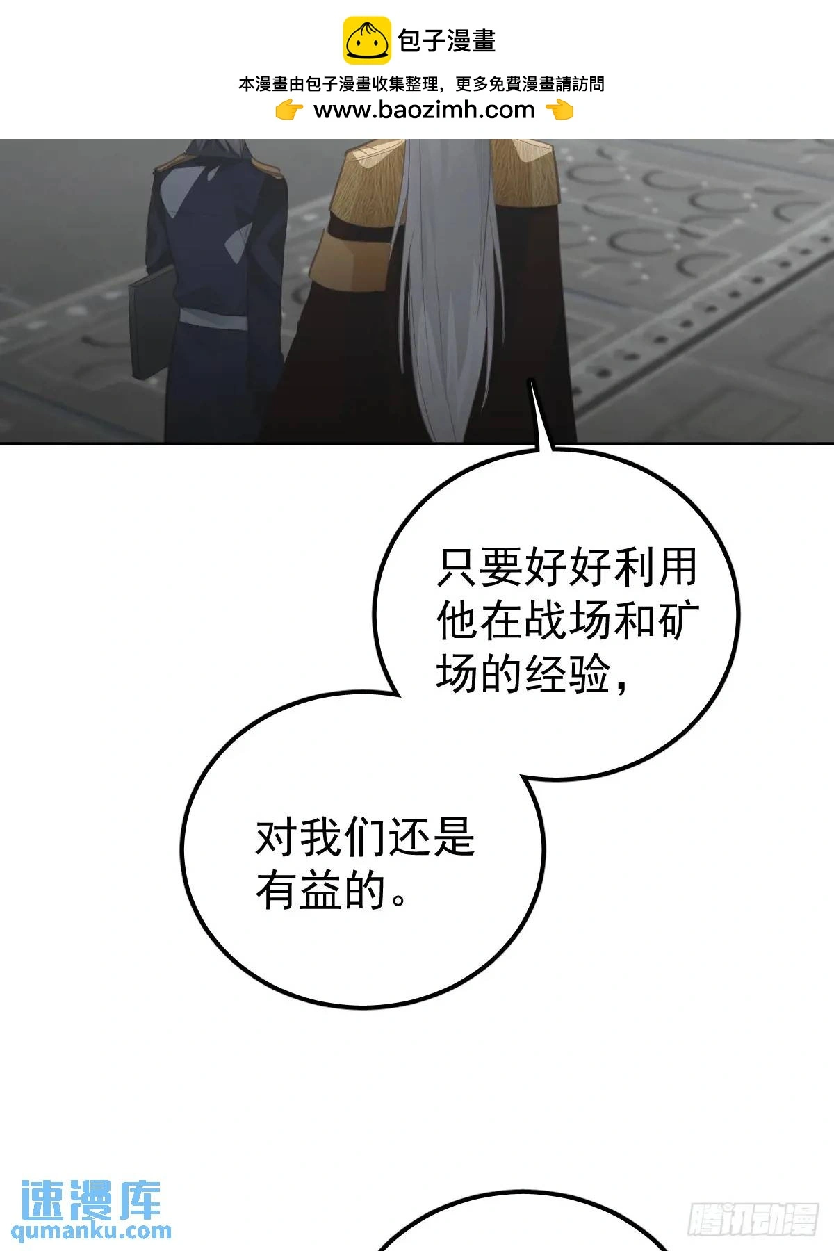 第二十七话  审讯11