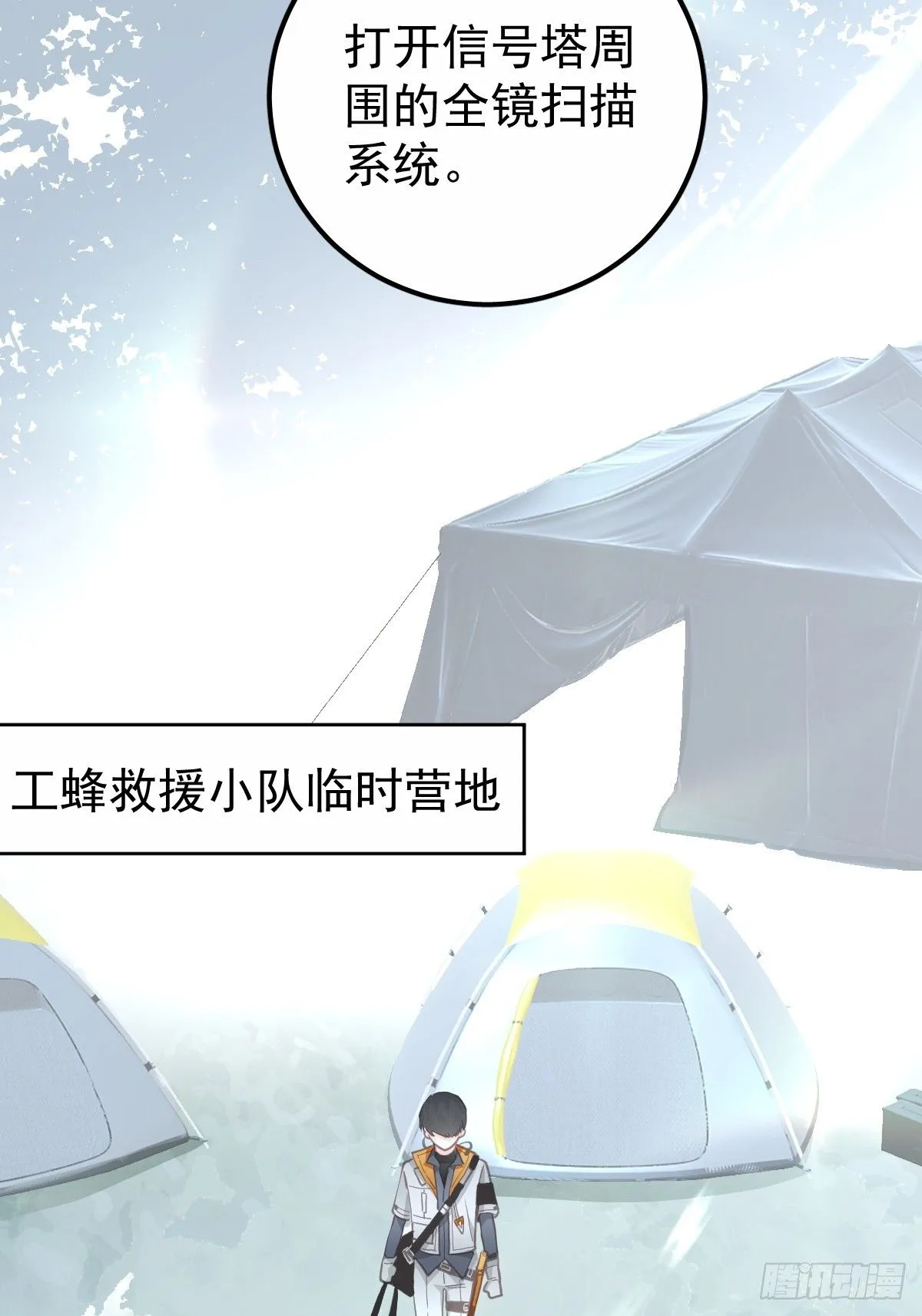 第十七话  陷阱29