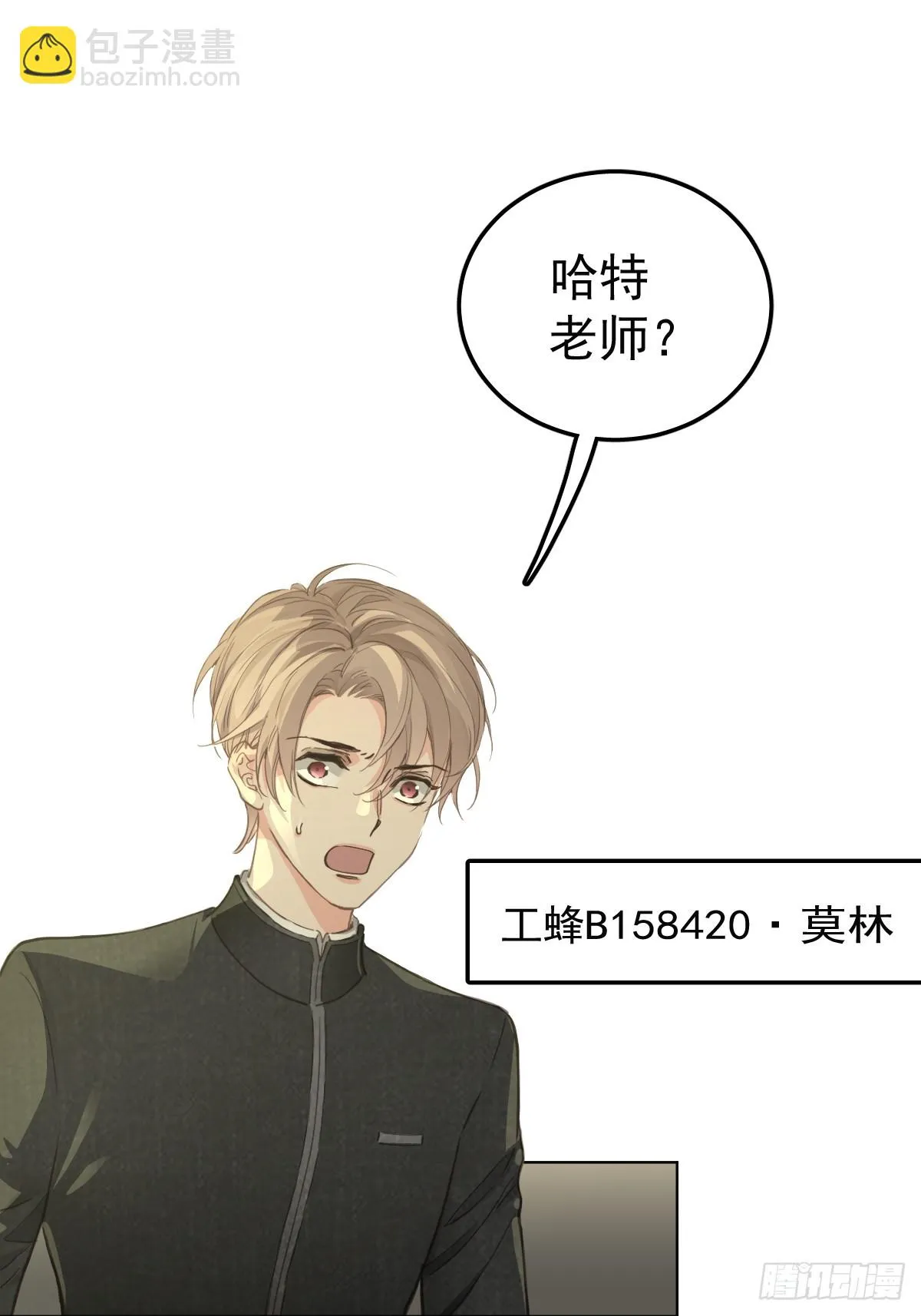 第二话  哈特（二）14