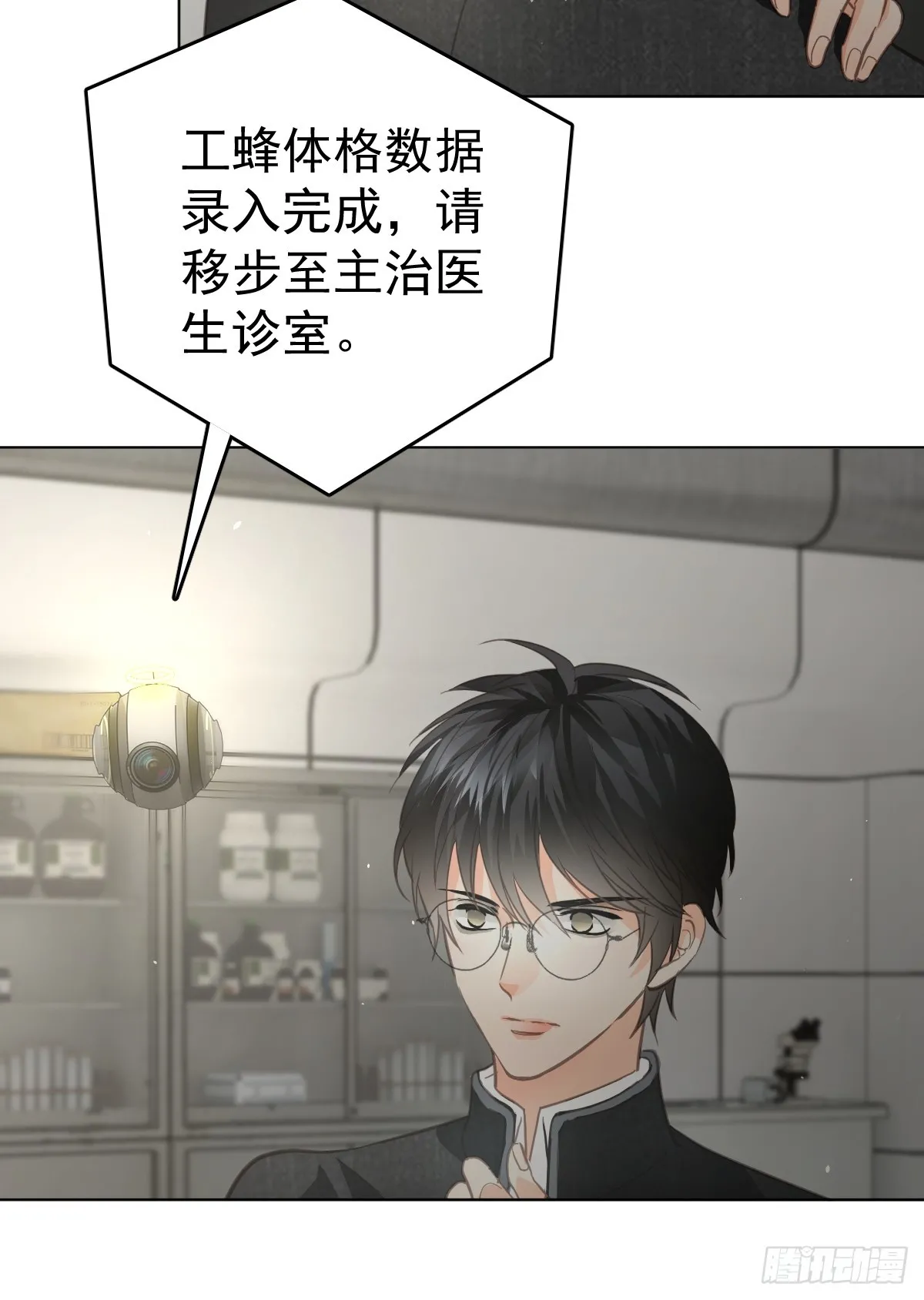 第五话 污点6